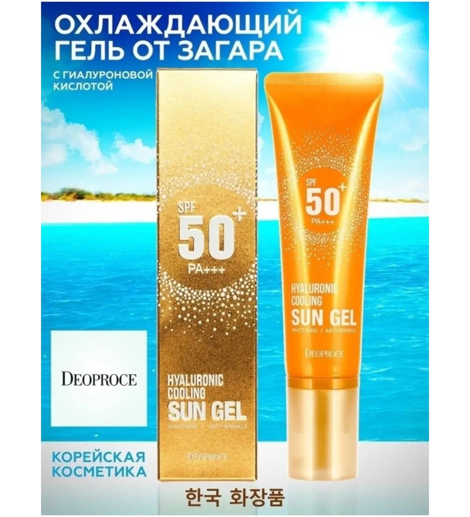 Korean cosmetics Sunny cream SPF 50 - Buy Online on GoSupps.com