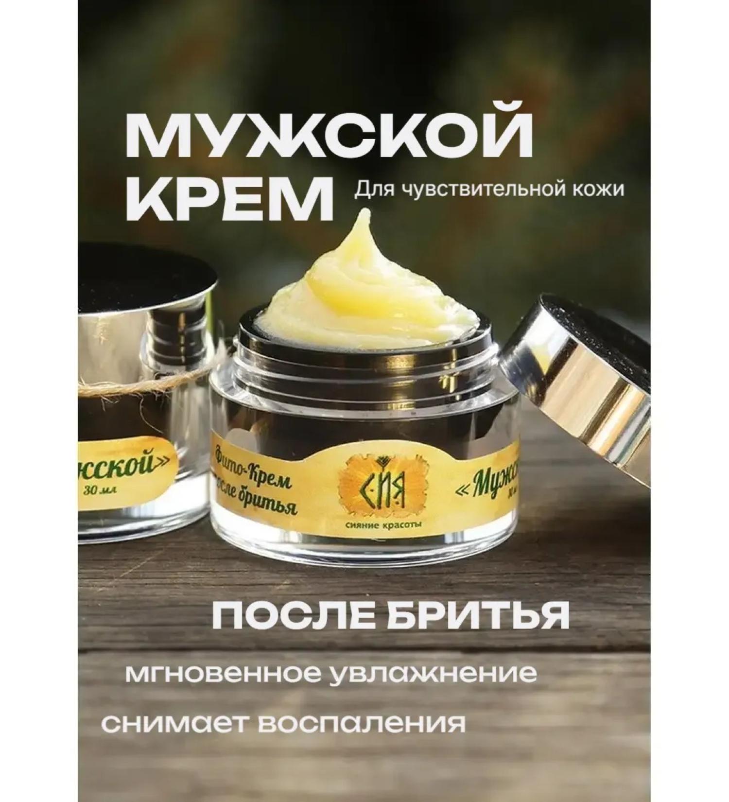 Yaga Cream after shaving men's face for sensitive skin - Buy Online on GoSupps.com