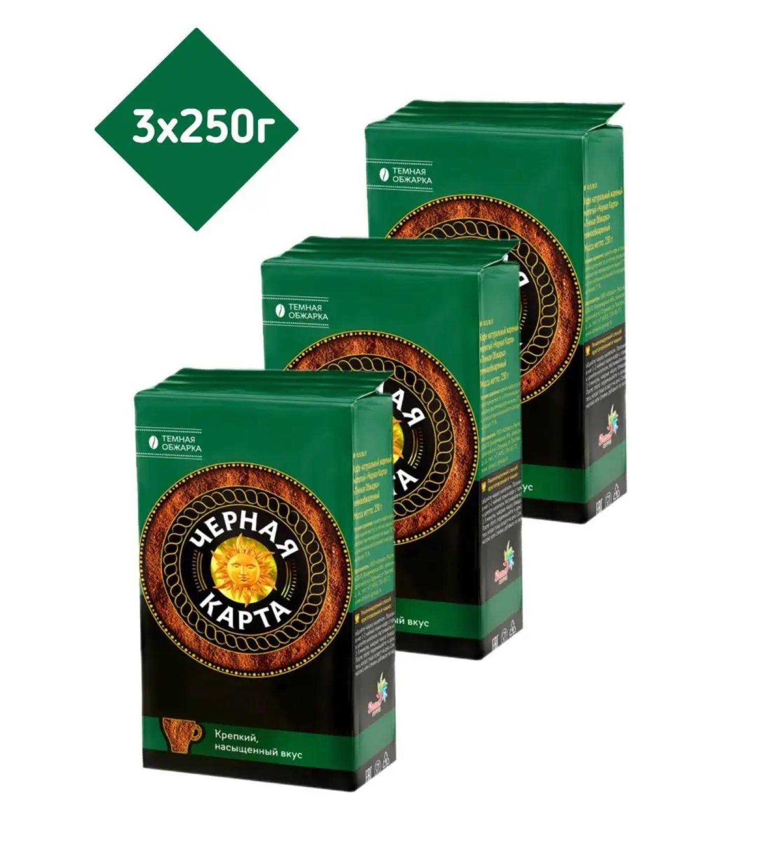 Black Card Ground coffee dark roasting 250 g