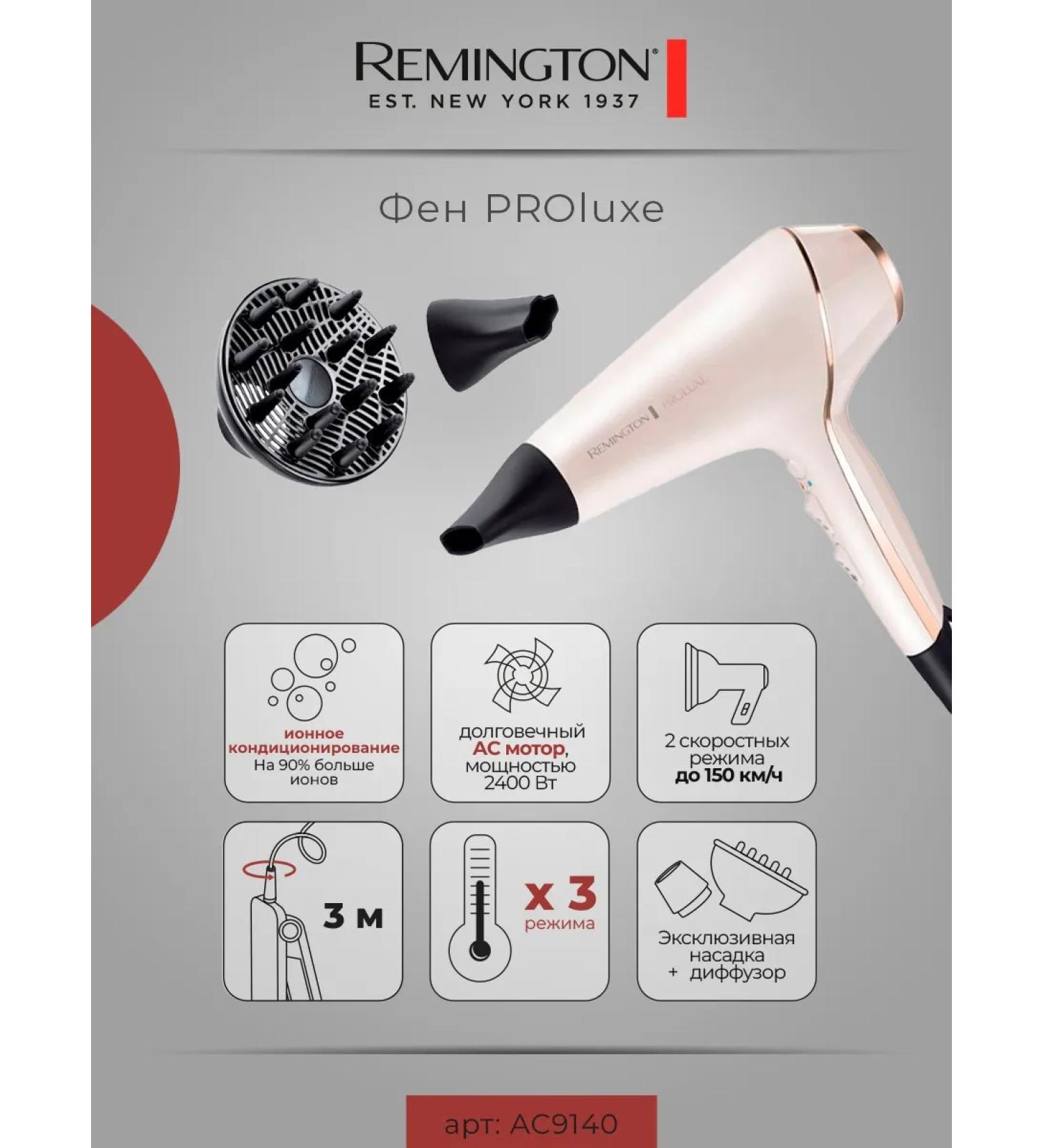 Remington Hair hairy professional AC9140 - Buy Online on GoSupps.com