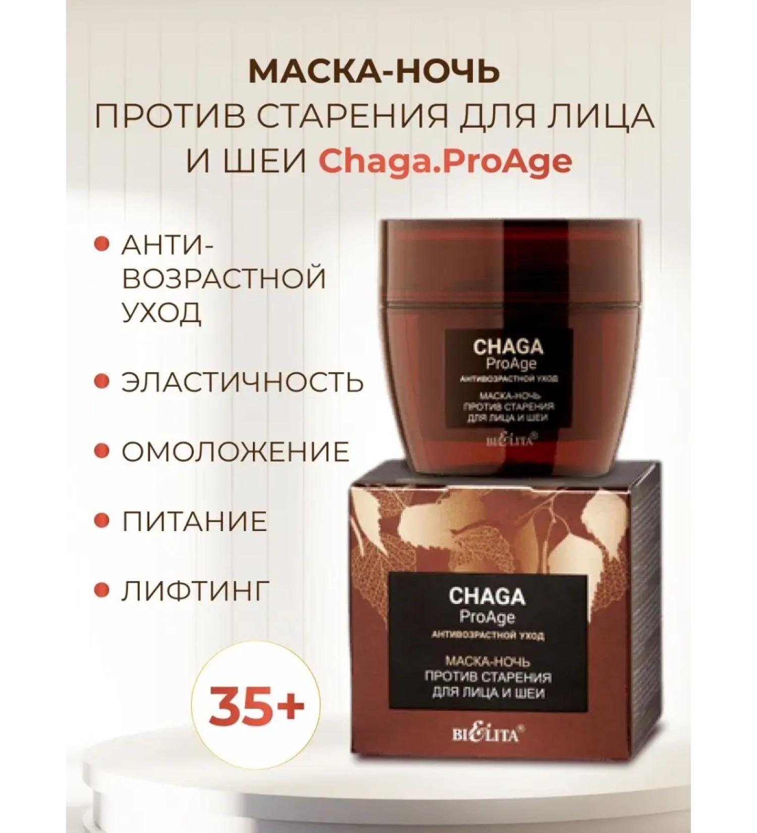 Belita Mask-Note for the face and neck Chagaproge 35+ - Buy Online on GoSupps.com