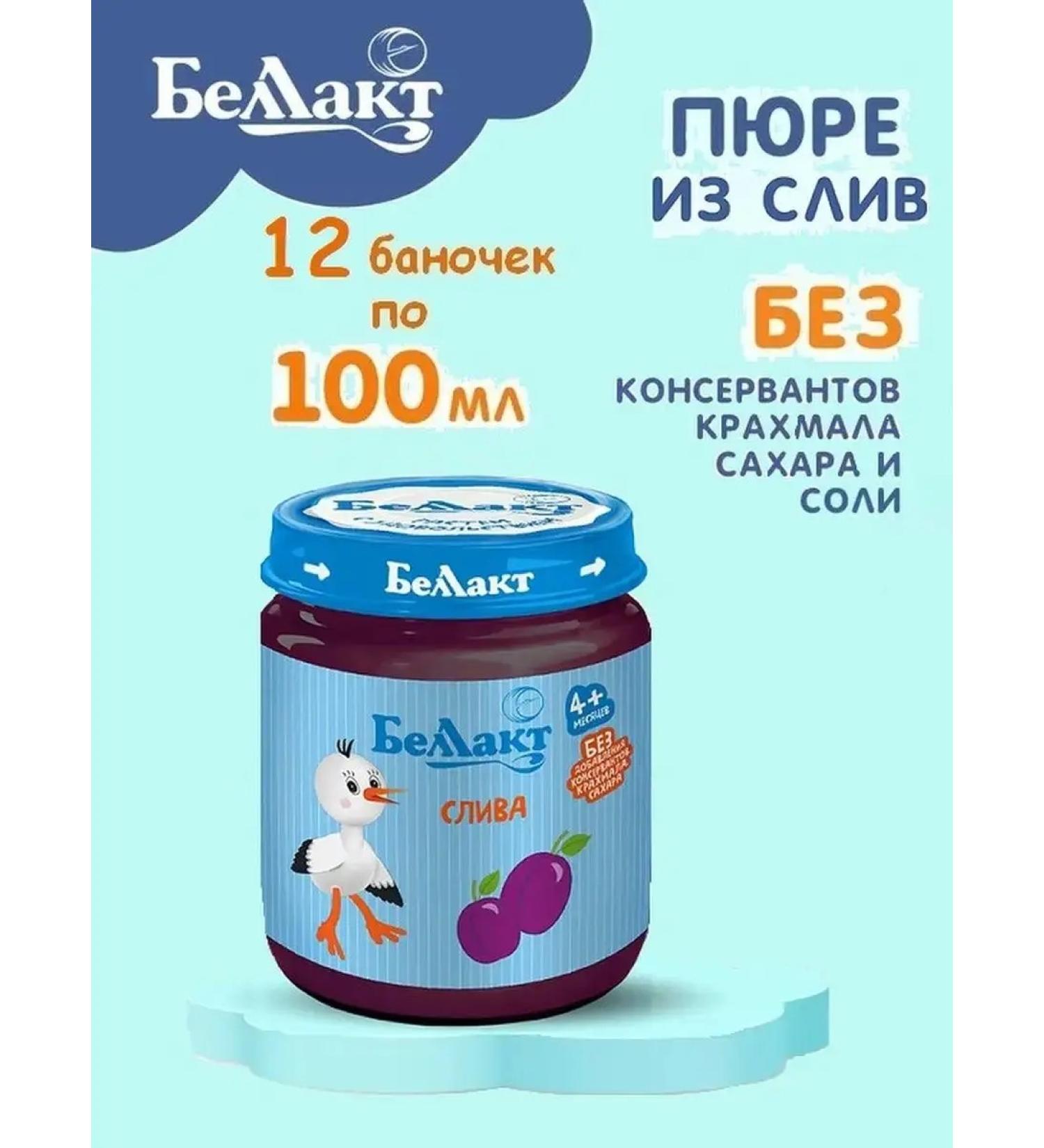 Bellakt Puree from drain 100g x 12 pcs - Buy Online on GoSupps.com