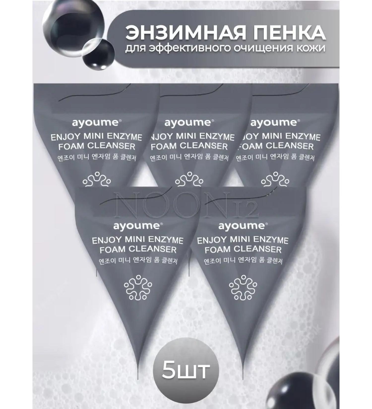 ayoume Foam for washing with enzymes of the pyramid - Buy Online on GoSupps.com
