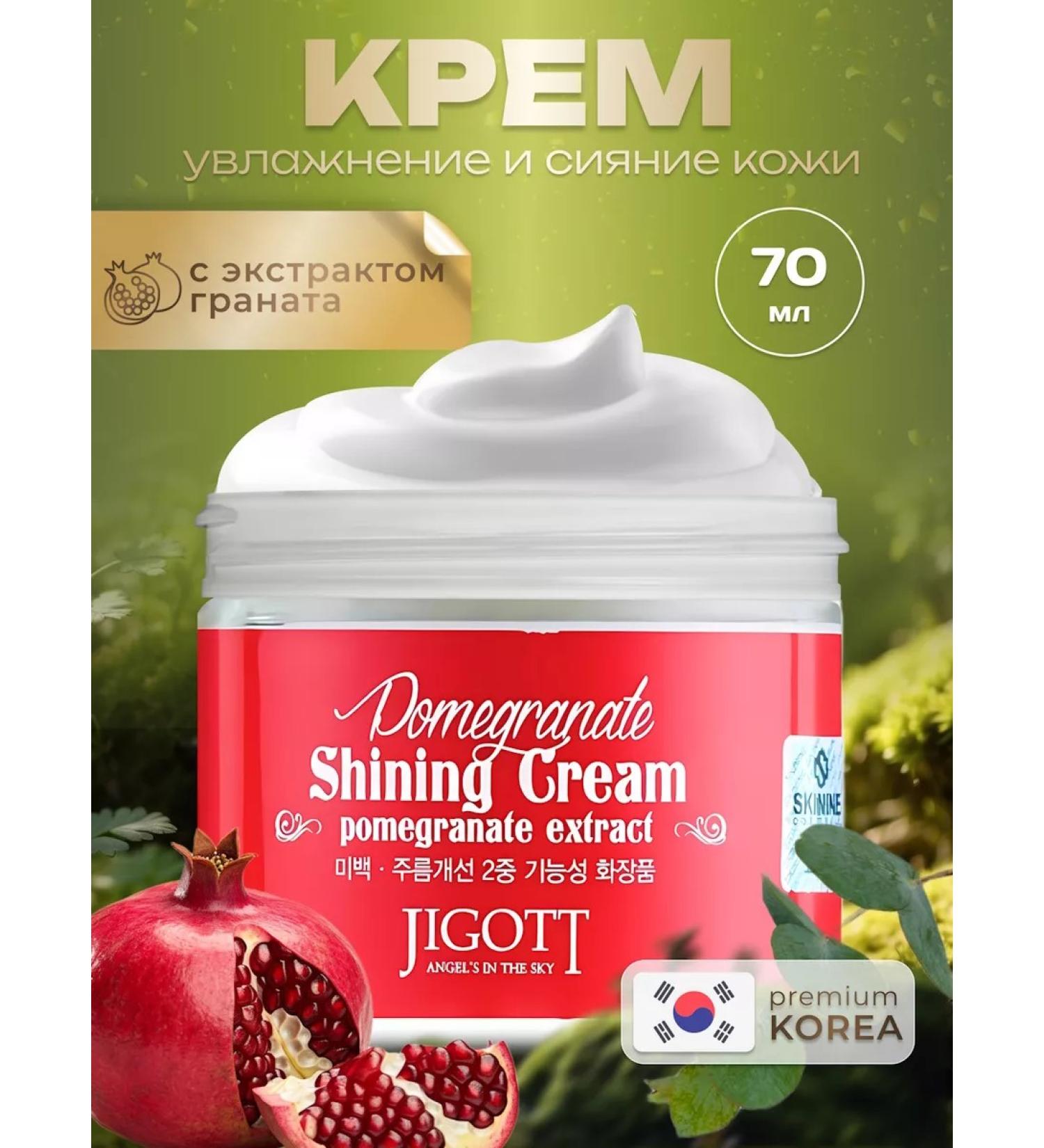 Jigott Moisturizer with grenade extract 70 ml - Buy Online on GoSupps.com