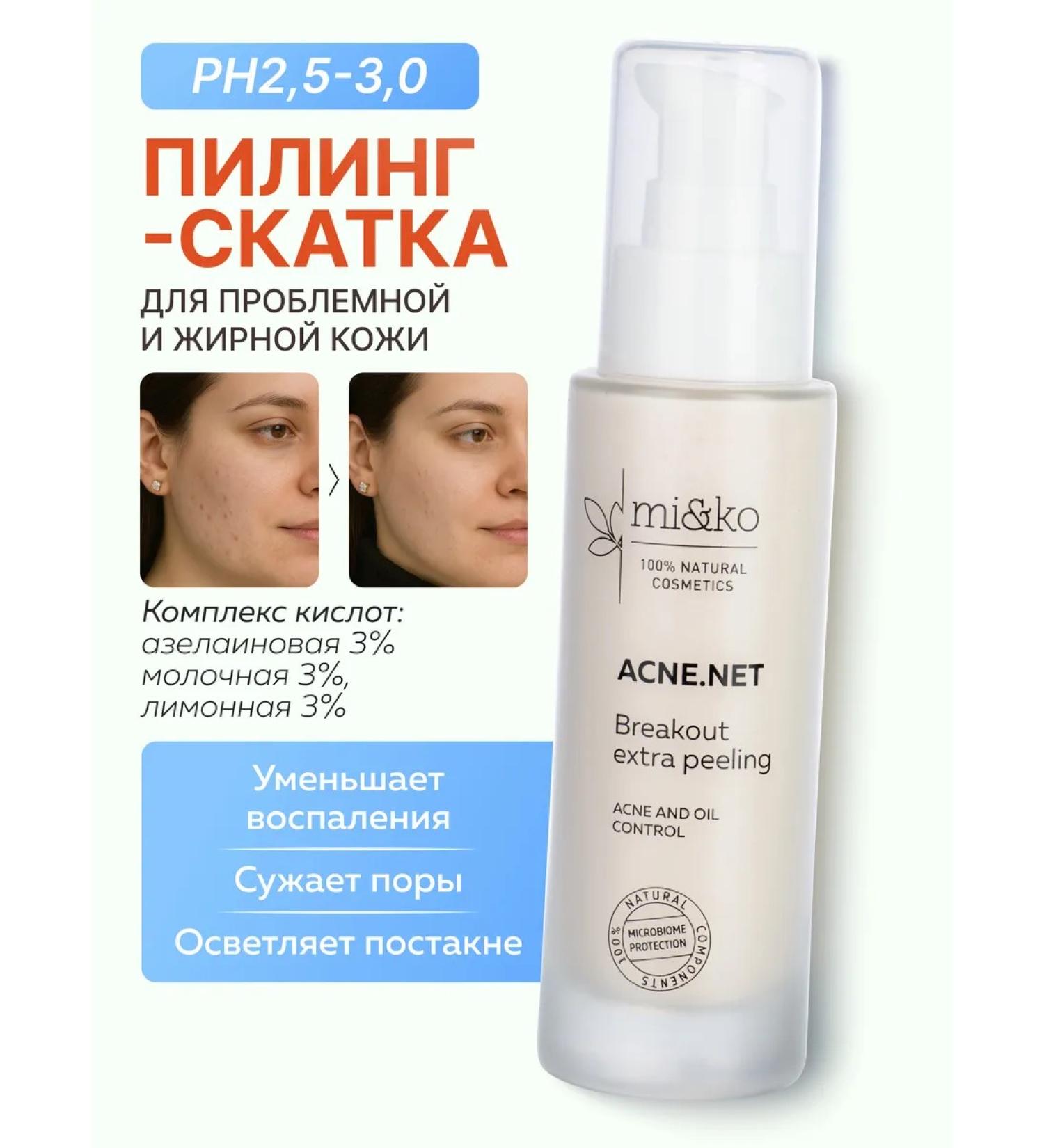mi&ko Azelaic peeling for post-acne acne for oily and problematic skin - Buy Online on GoSupps.com