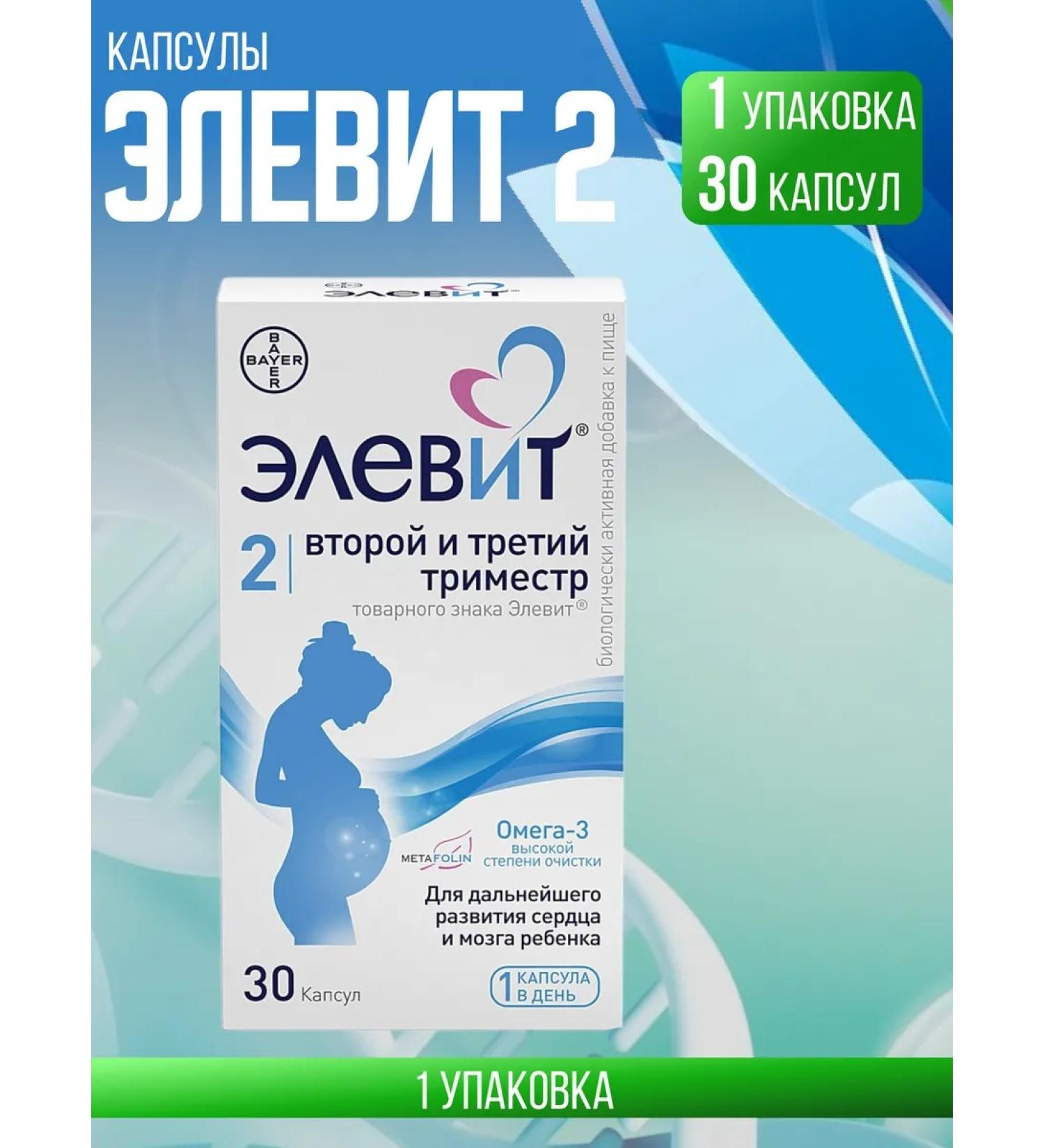 ELEVIT second and third trimester 30 kap - Buy Online on GoSupps.com