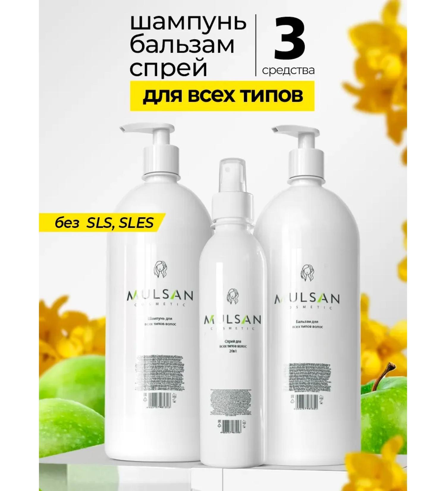 Mulsan Sunedulfital shampoo balm and spray for all hair types - Buy Online on GoSupps.com