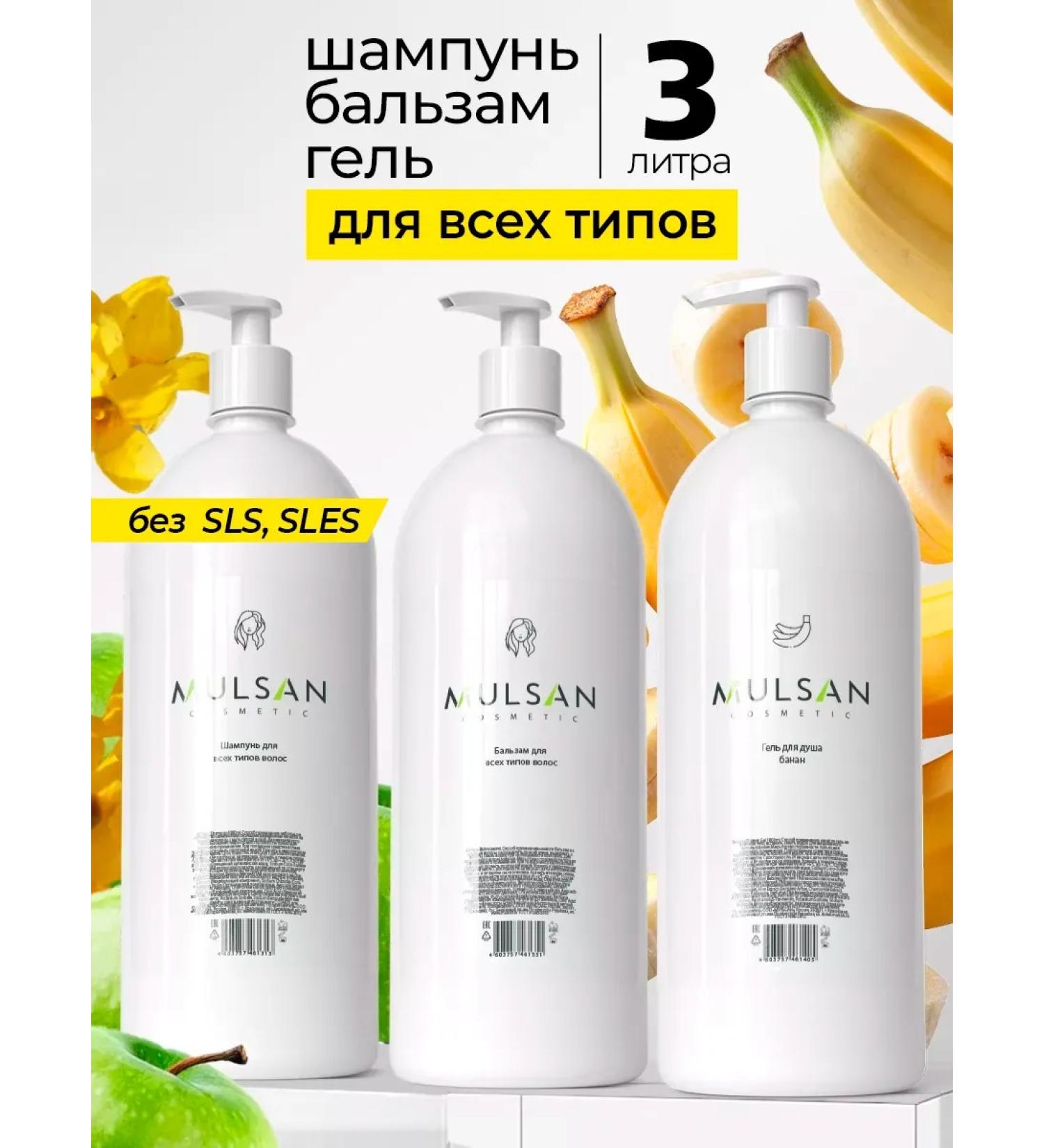 Mulsan Salusfant shampoo balm and shower gel 1 liter - Buy Online on GoSupps.com