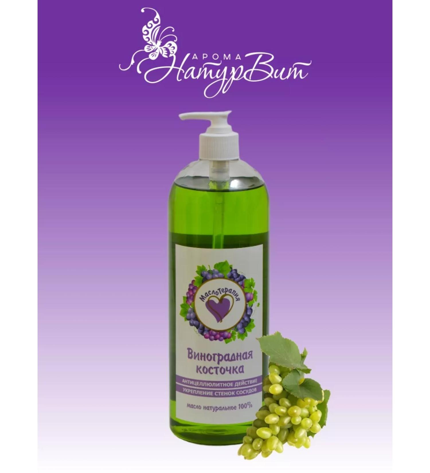 NaturVita Grape bone unrefined oil 1000ml