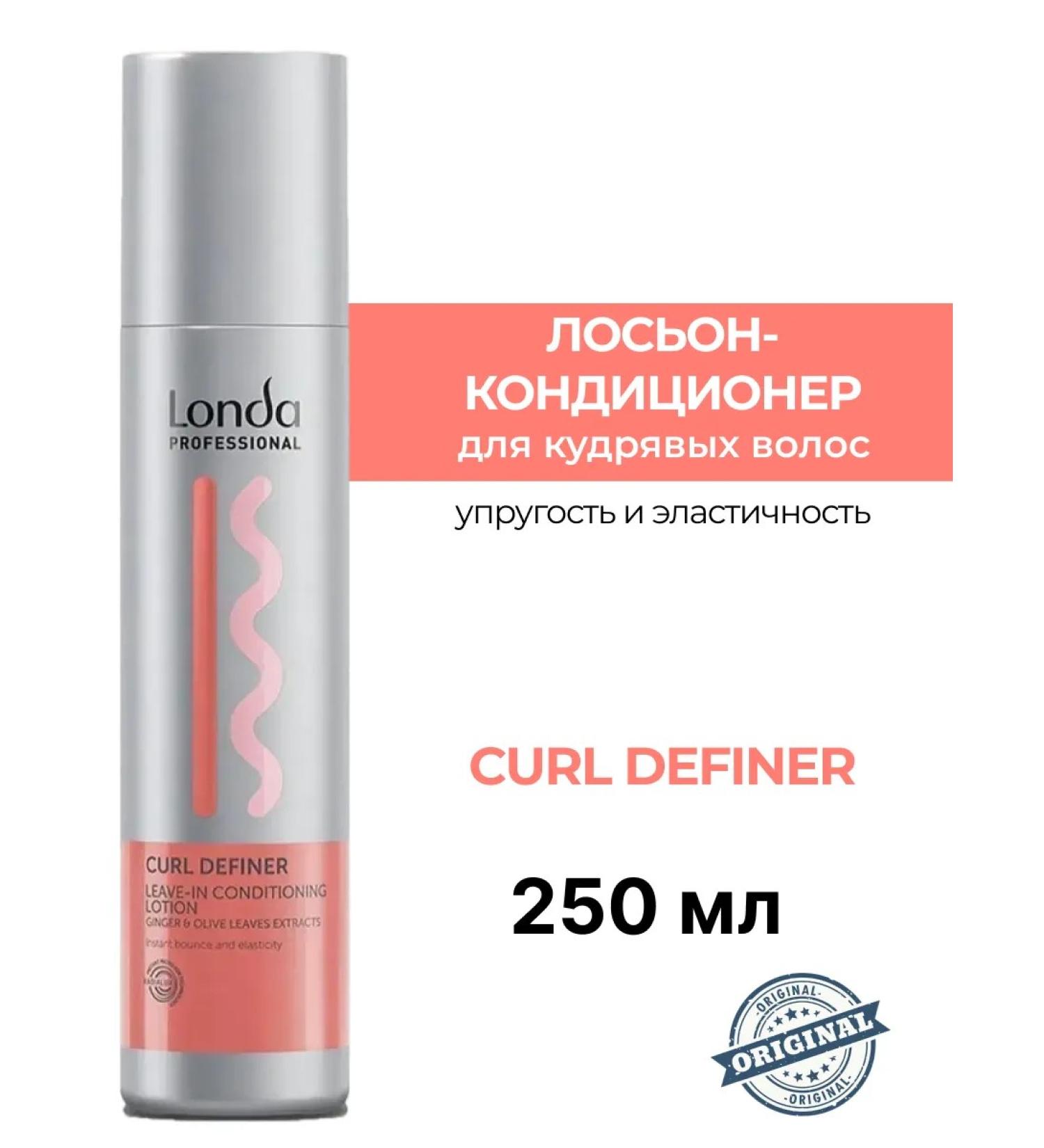 Londa Professional CURL Definer Infutable hair air conditioner 250 ml - Buy Online on GoSupps.com