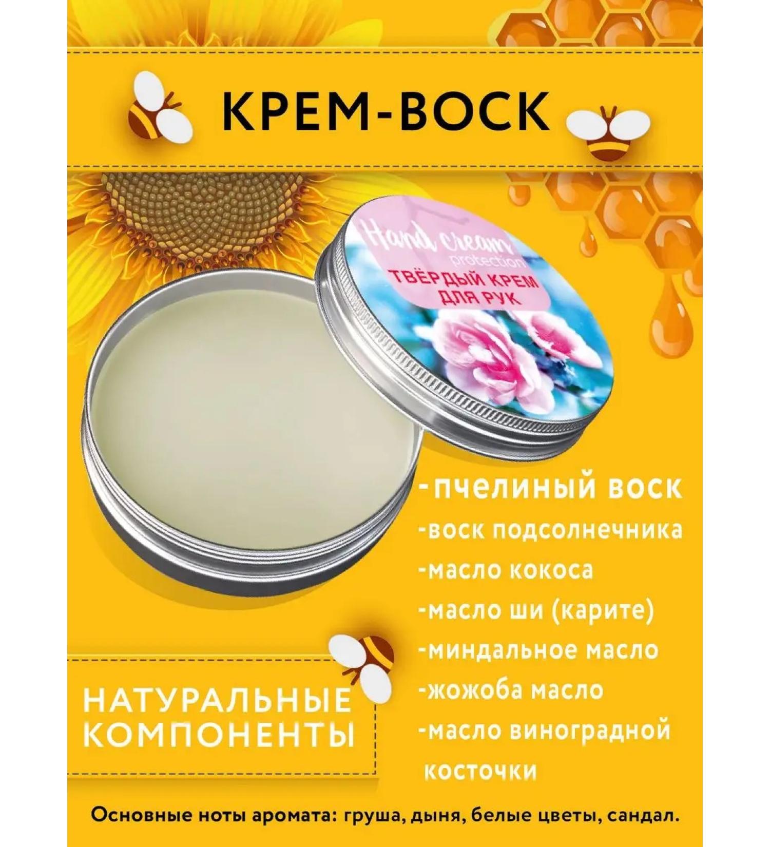 MILV Cream-Vosk for the hand "Spring kiss" - Buy Online on GoSupps.com