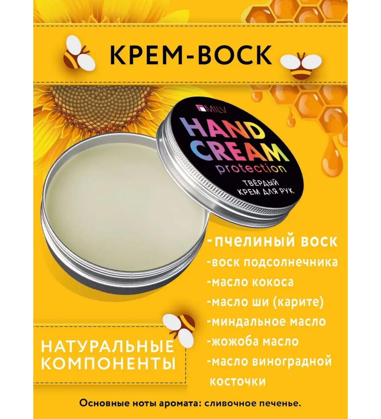 MILV Cream-Vosk for hand "cookies" - Buy Online on GoSupps.com