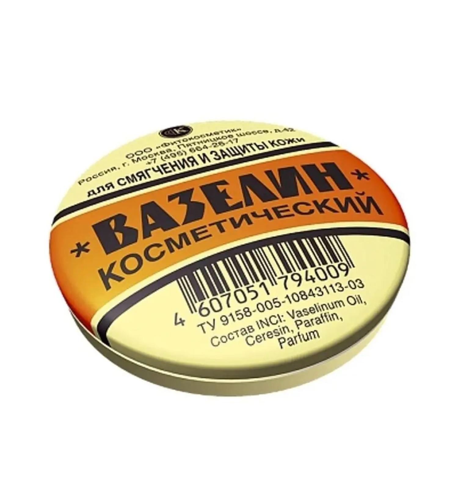 Fito cosmetics Cosmetic petroleum jelly for softening and protecting the skin 10g