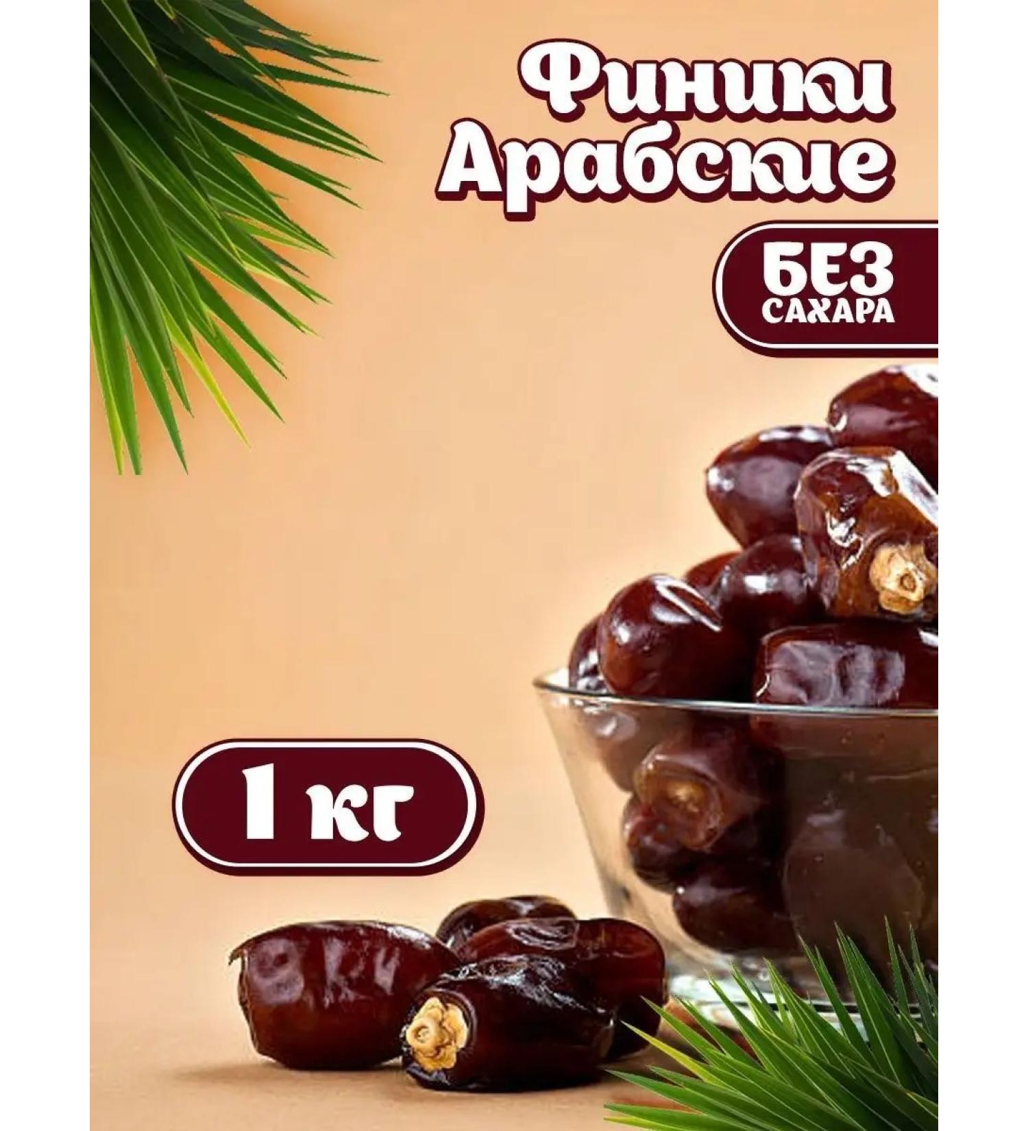 Nat-food Dates without sugar 1 kg - Buy Online on GoSupps.com