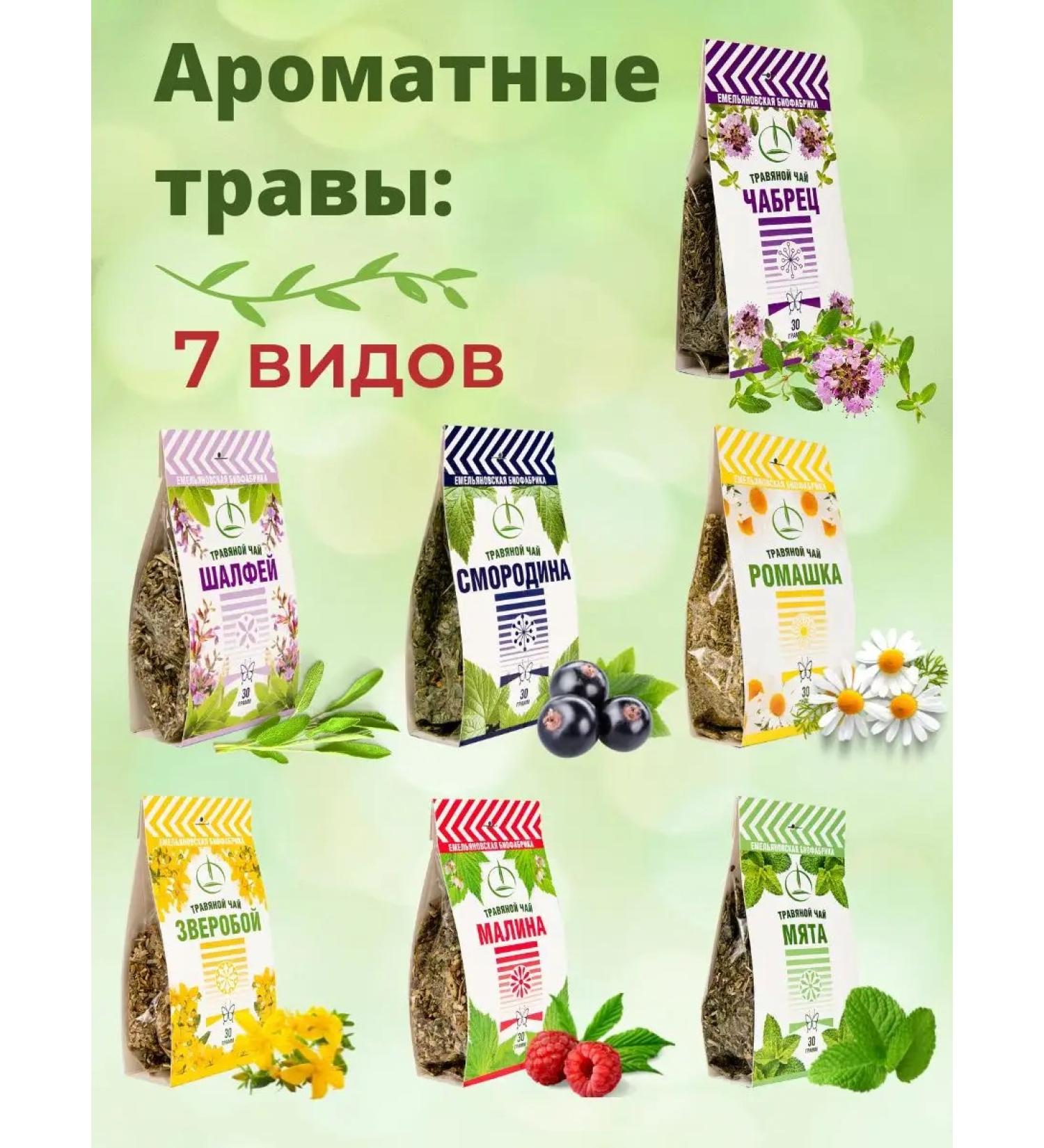 Emelyanovskaya Biofactory A set of 7 herbs 30 g - Buy Online on GoSupps.com