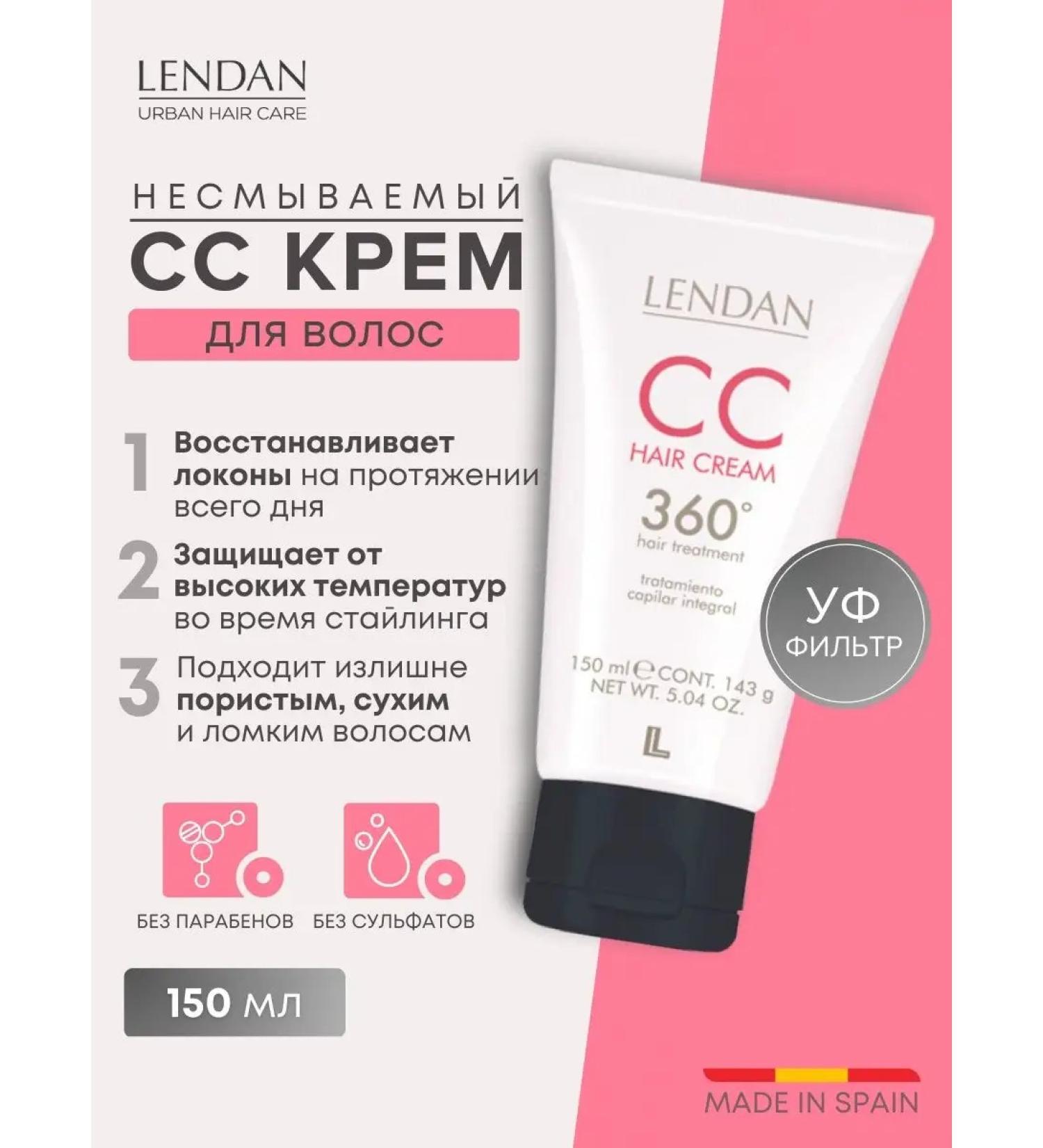 Lendan Hair cream Inexpressible CC Thermal Protection and Care 150 ml - Buy Online on GoSupps.com