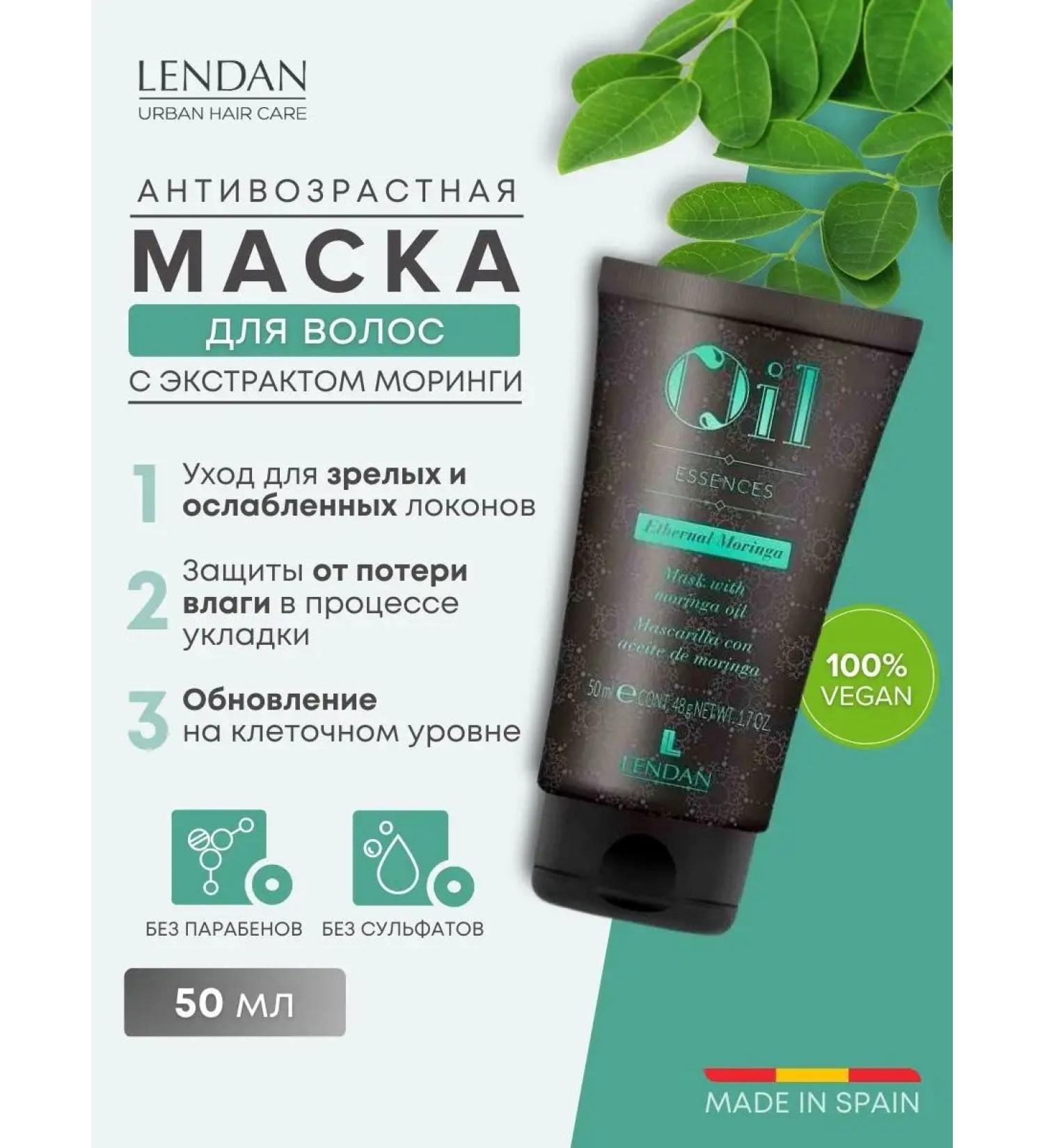 Lendan Hair mask Professional moisturizing thermal protection - Buy Online on GoSupps.com