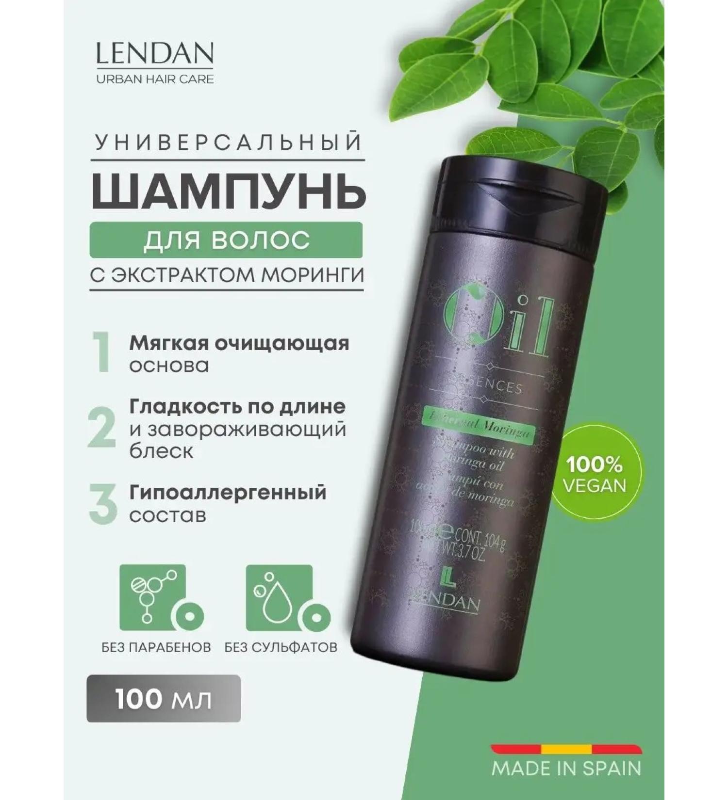 Lendan Shampoo for moisturizing and nutrition of hair professional - Buy Online on GoSupps.com