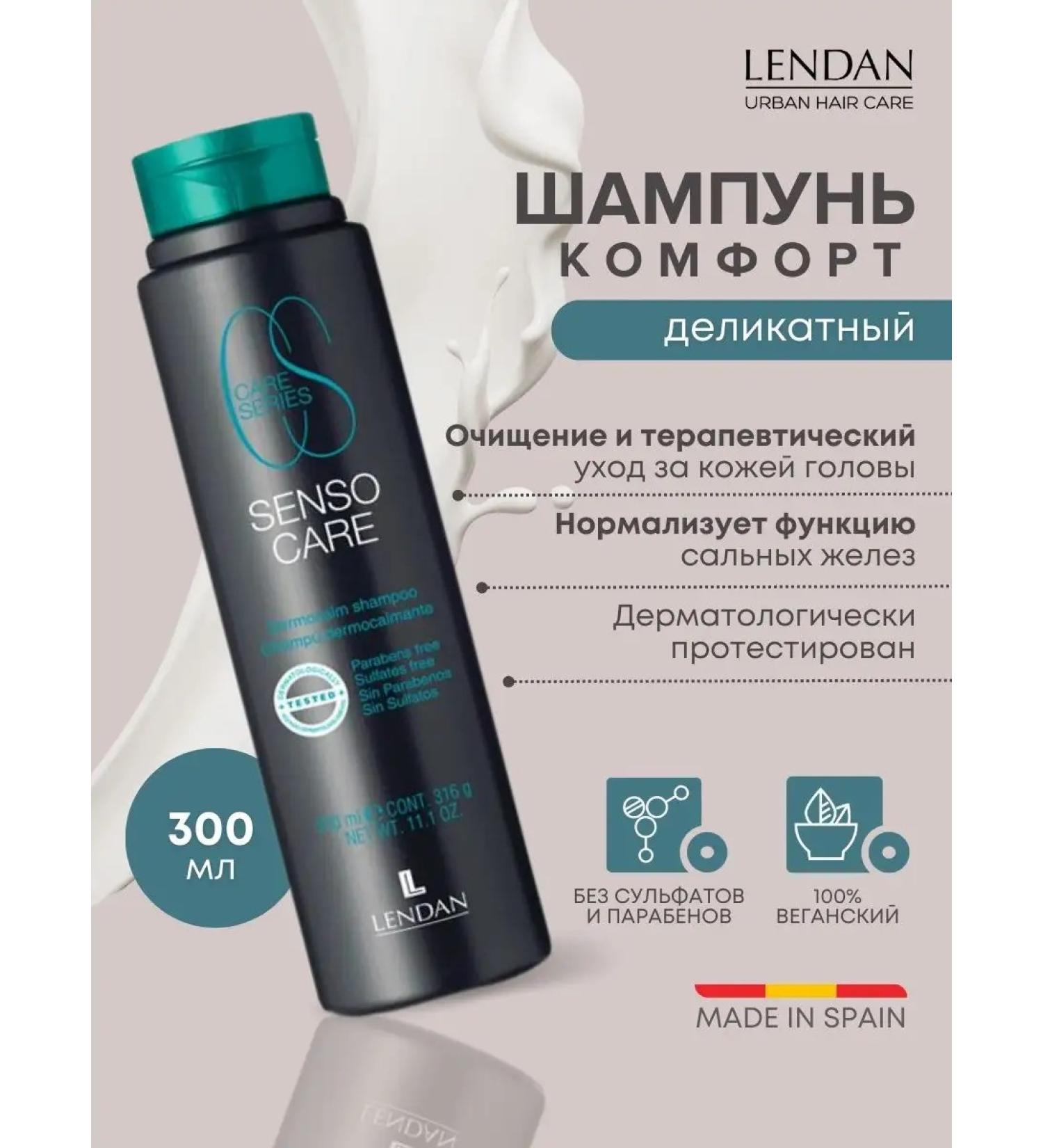 Lendan Shampoo d hair Professional deep cleaning of dandruff - Buy Online on GoSupps.com