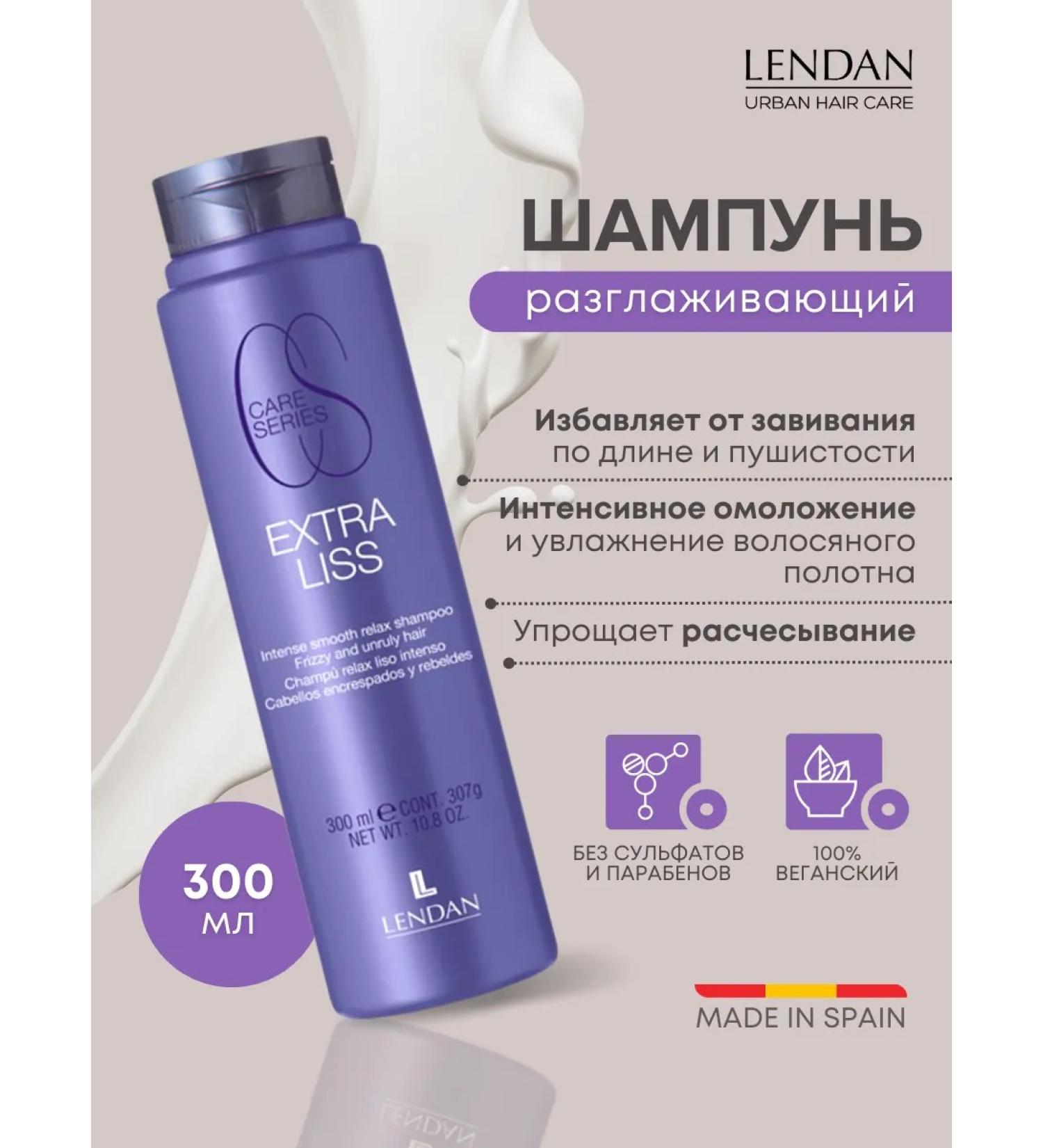 Lendan Smooth shampoo deep hair cleaning care - Buy Online on GoSupps.com
