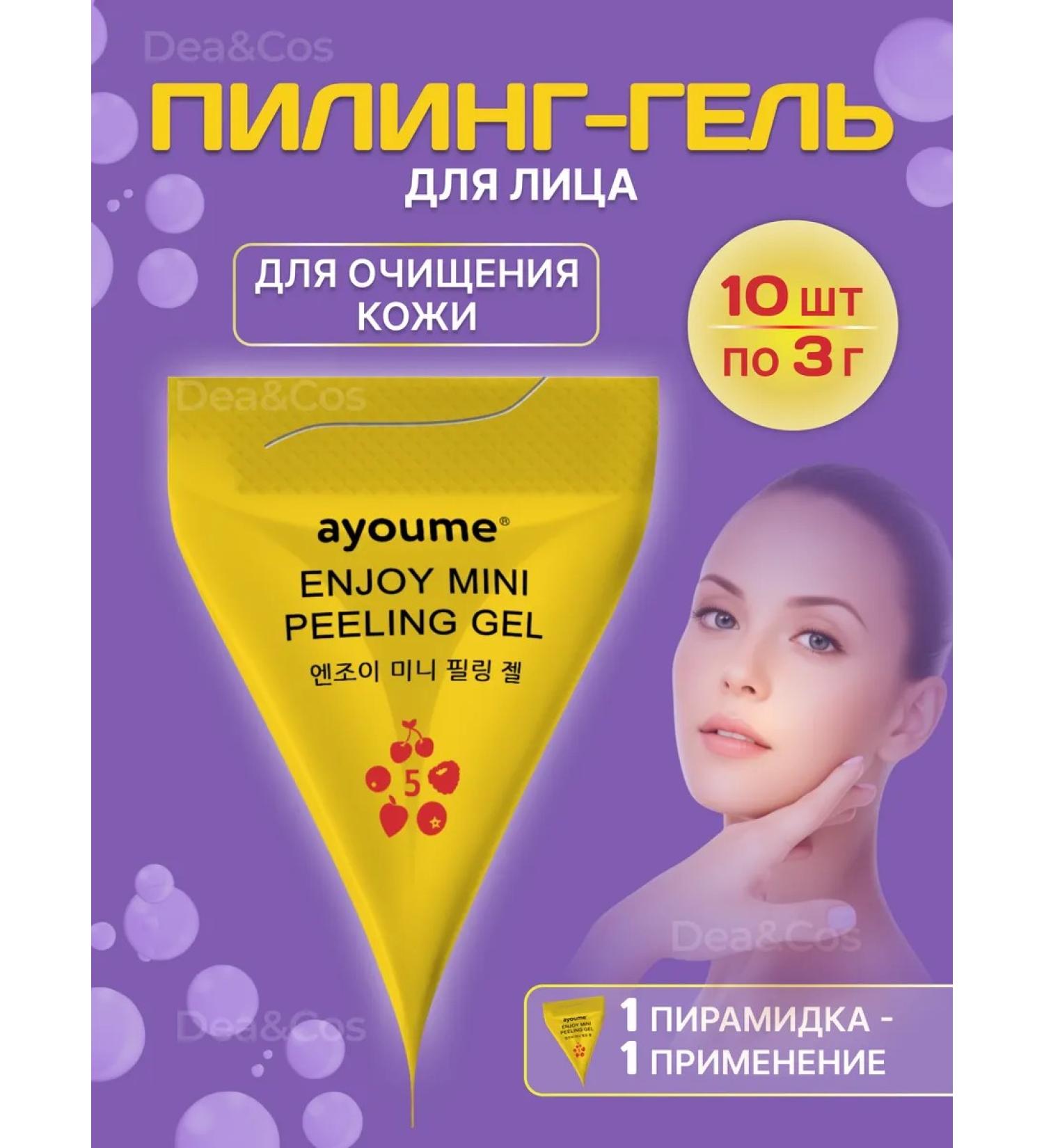 ayoume Pilling gel for the face - Buy Online on GoSupps.com