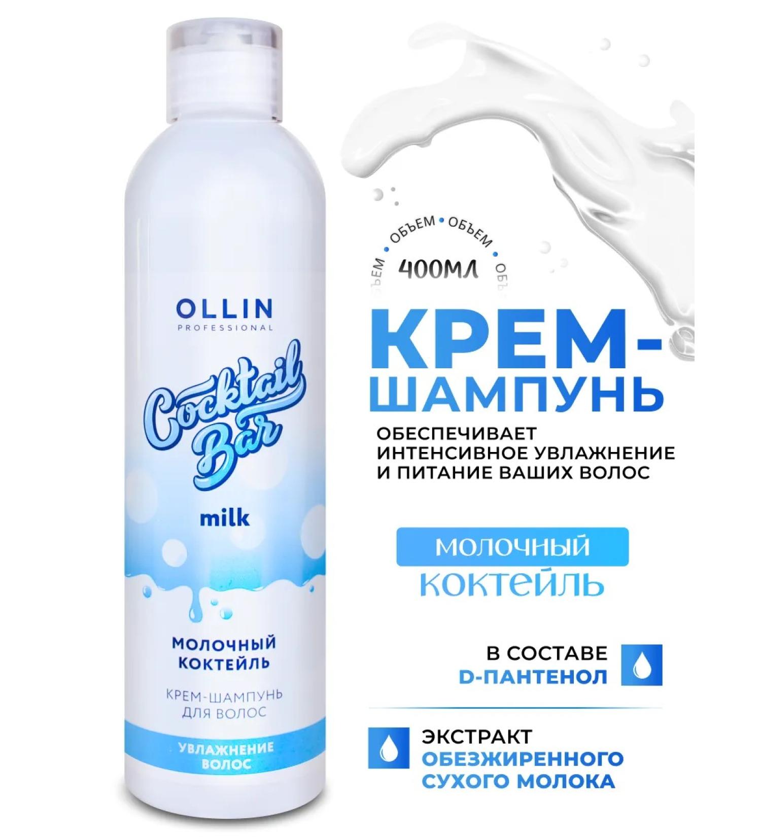 Ollin Professional OLLIN COCKTAIL BAR COPPEN CREMPEN - Buy Online on GoSupps.com