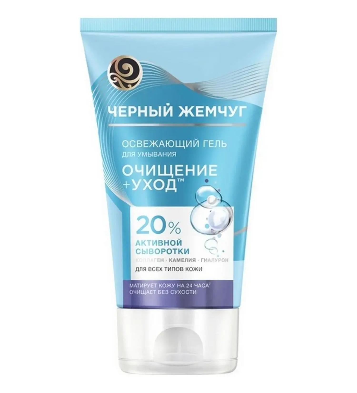 Black Pearl Washing gel for all skin types 120ml