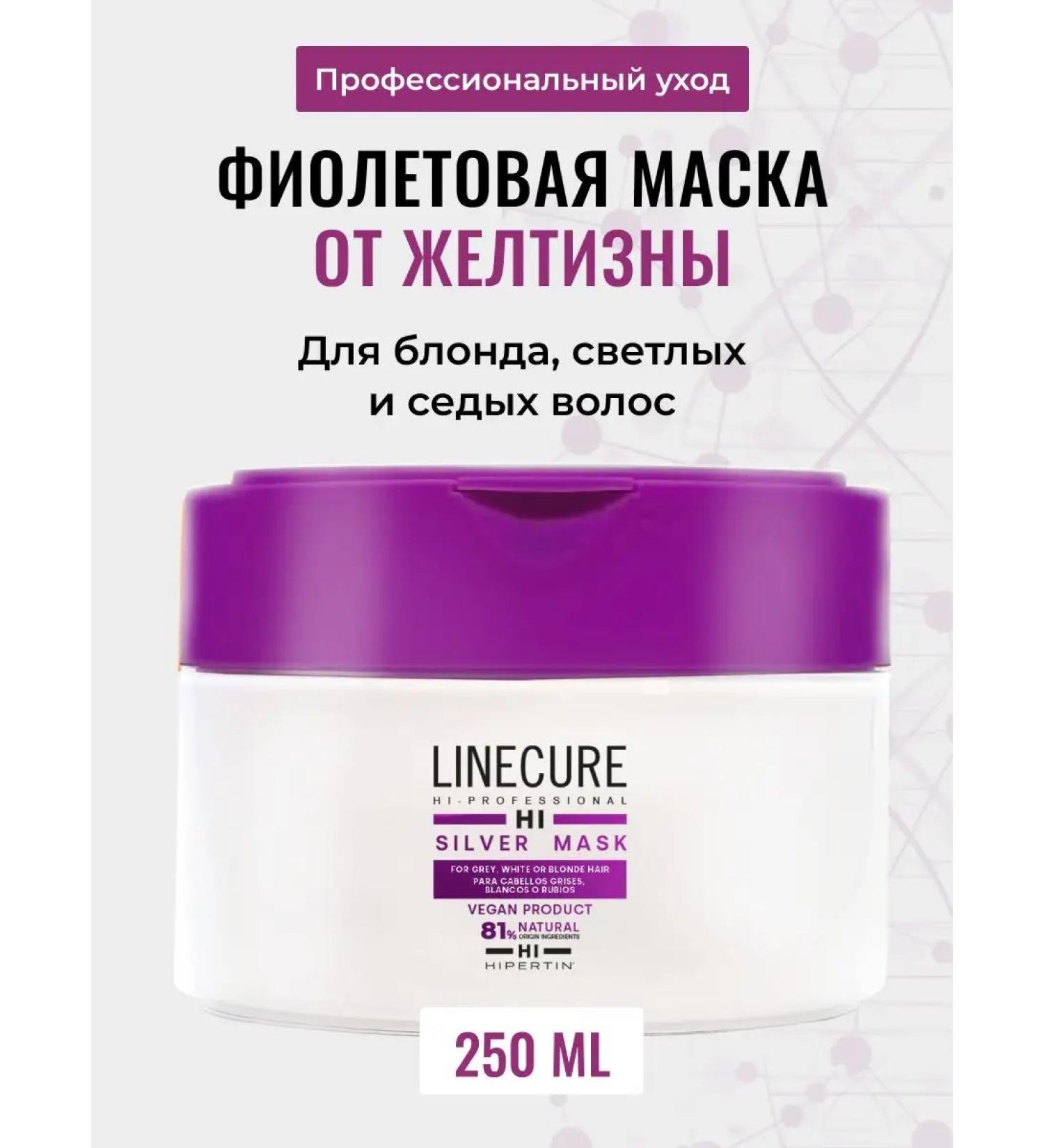 HIPERTIN Tinting hair mask tinting purple blond gray - Buy Online on GoSupps.com