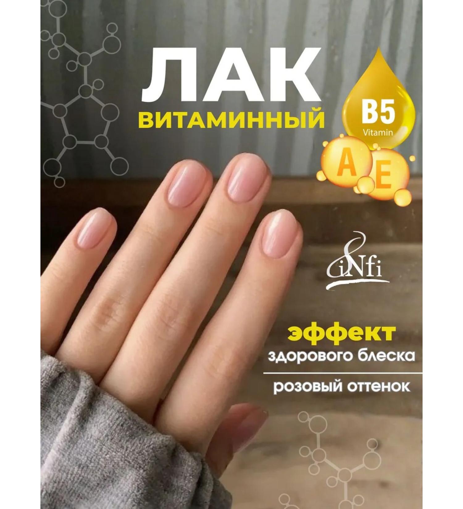 INFI Nail recoverer vitamin - Buy Online on GoSupps.com