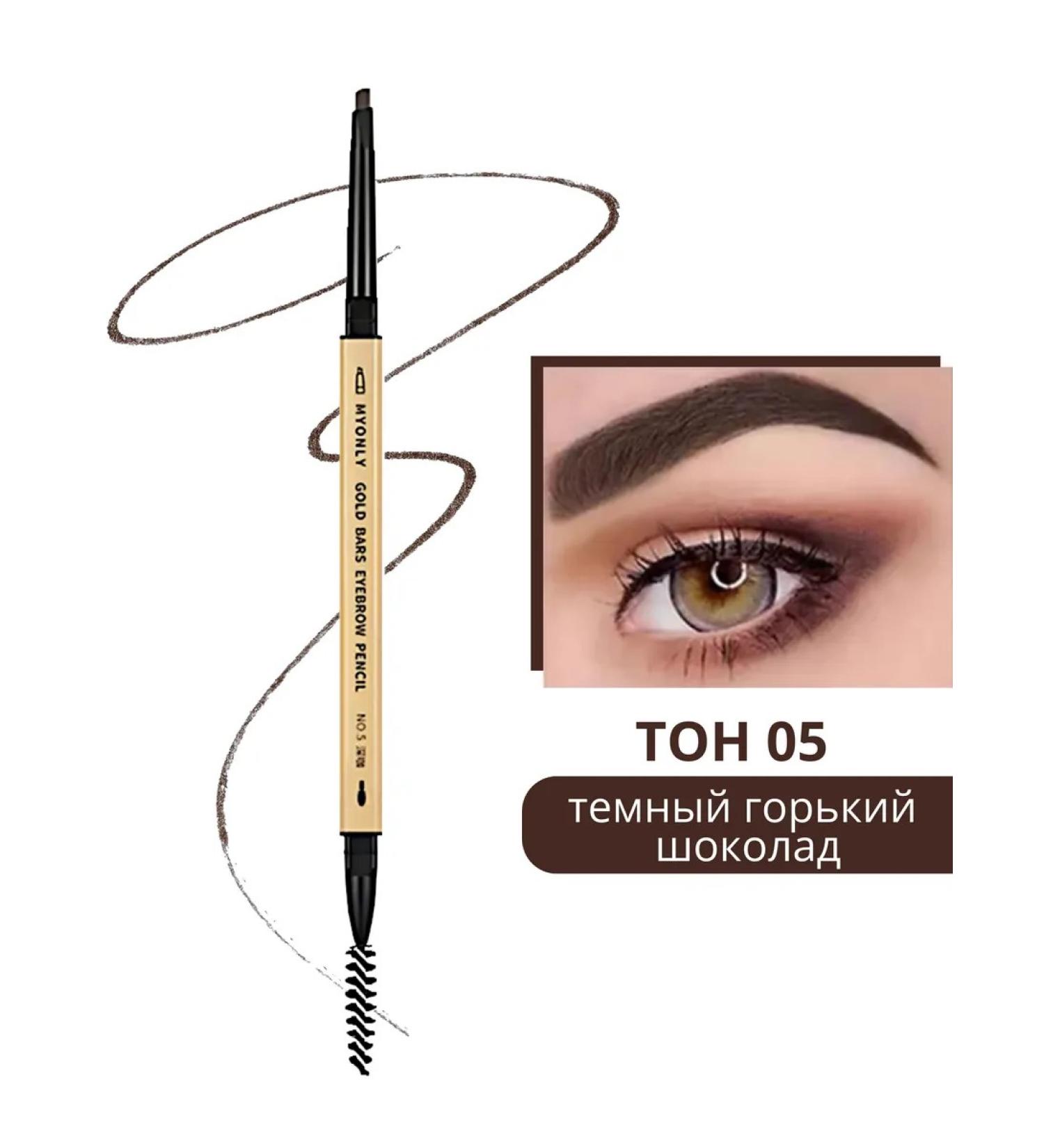 WATERBELINE Automatic eyebrow pencil is dark brown - Buy Online on GoSupps.com