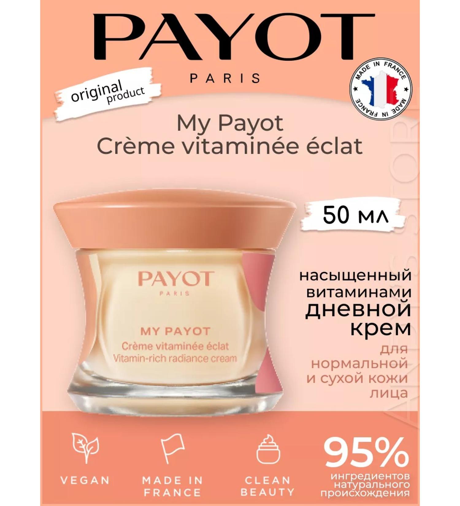 PAYOT Facial cream Vitamin-Radiance Cream 50 ml - Buy Online on GoSupps.com