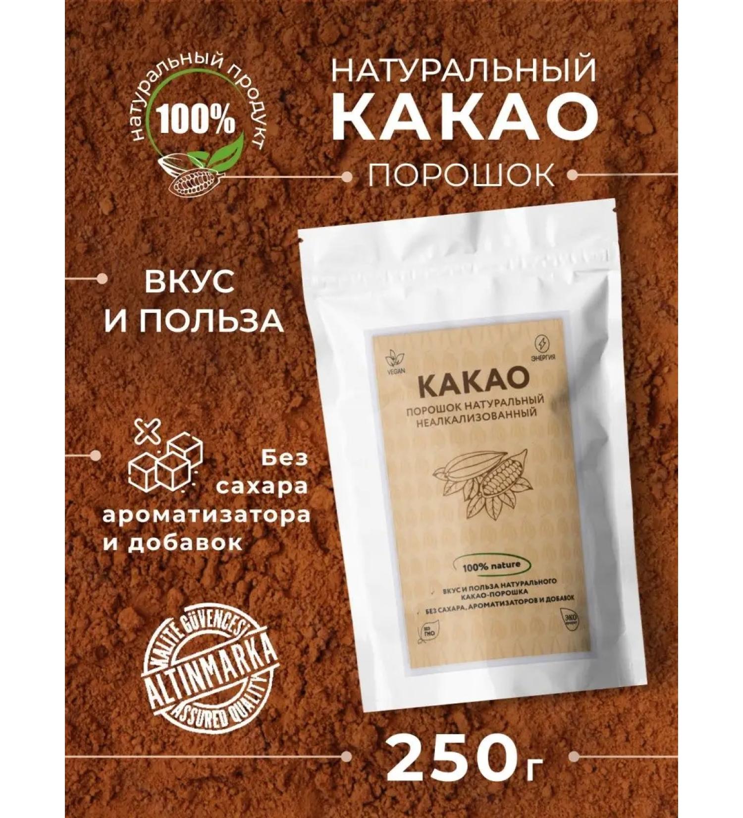 BioRash Cocoa natural powder 250 g non