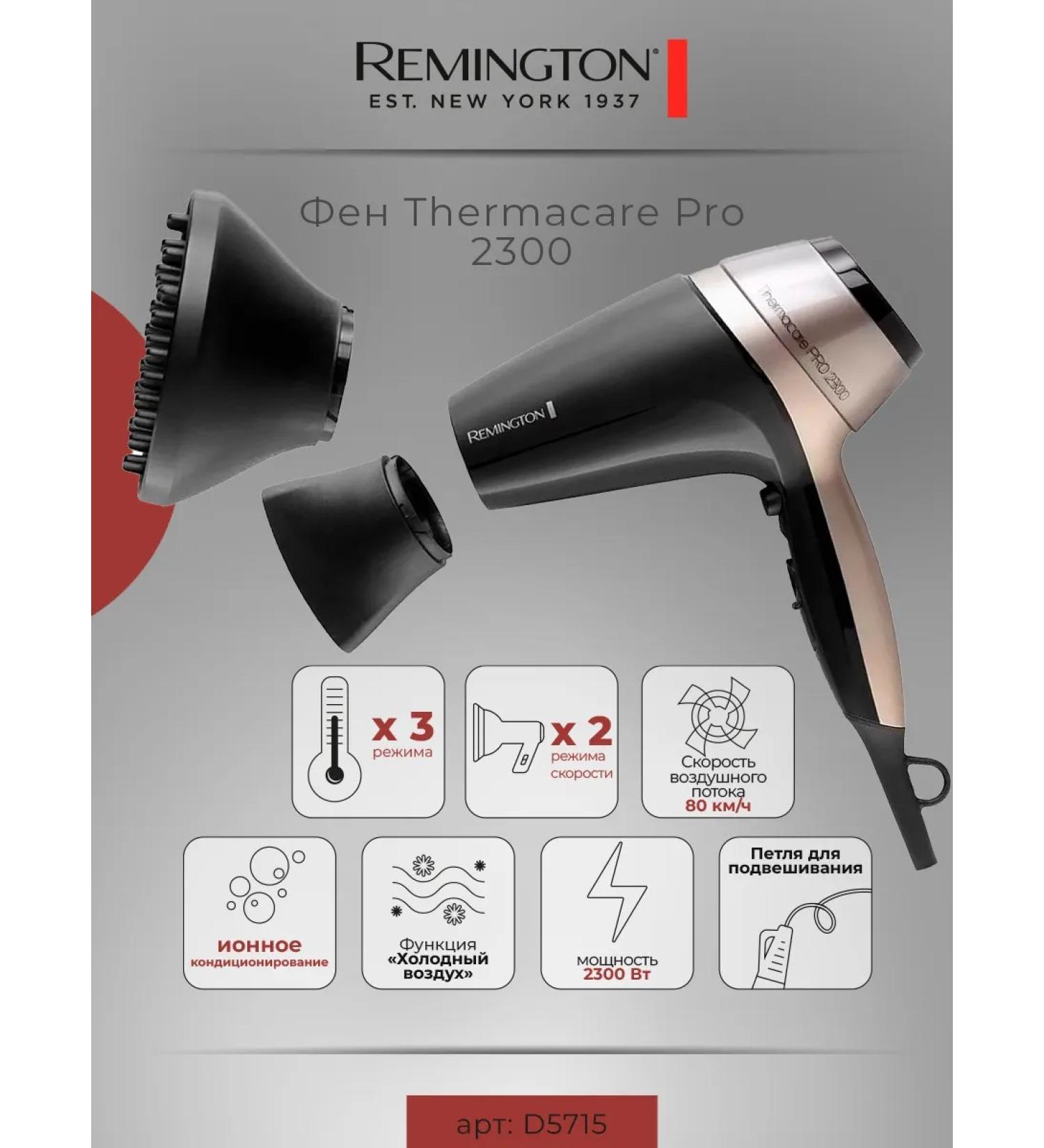 Remington Hair hairy hairdryer D5715 - Buy Online on GoSupps.com