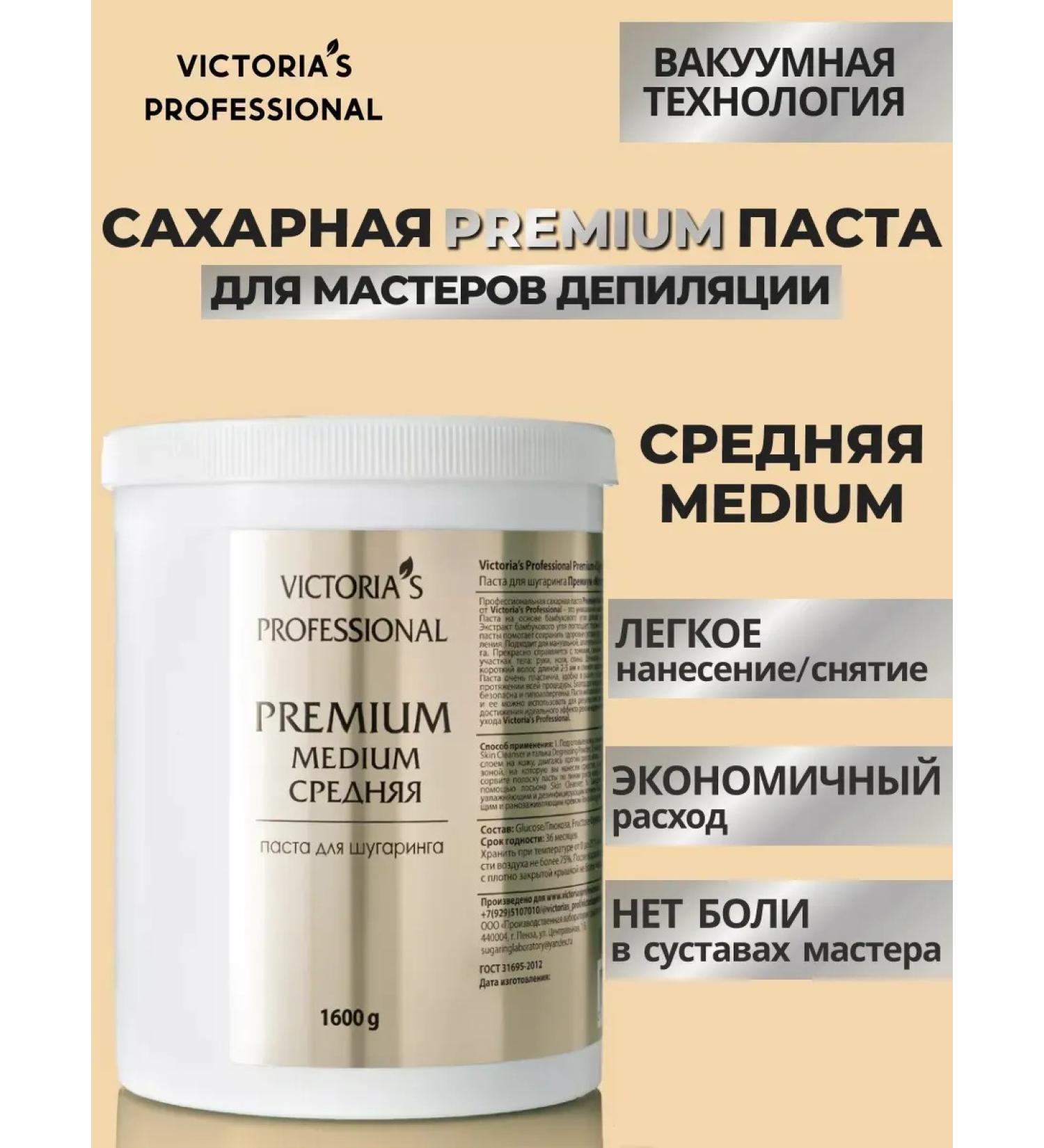 Victoria's Professional Sugar paste for shugaring average premium - Buy Online on GoSupps.com
