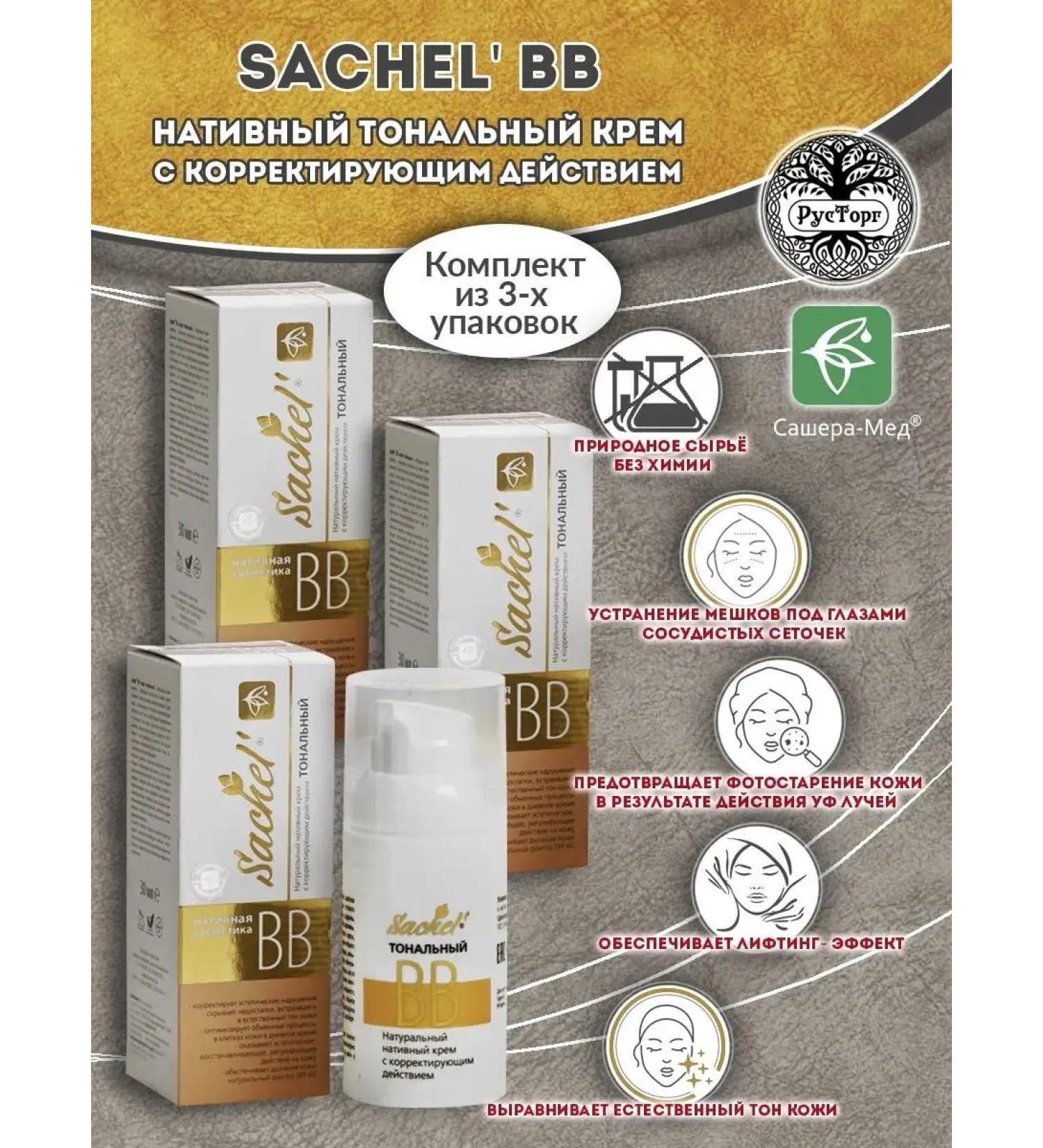 Sashel BB cream tonal 30 ml - Buy Online on GoSupps.com