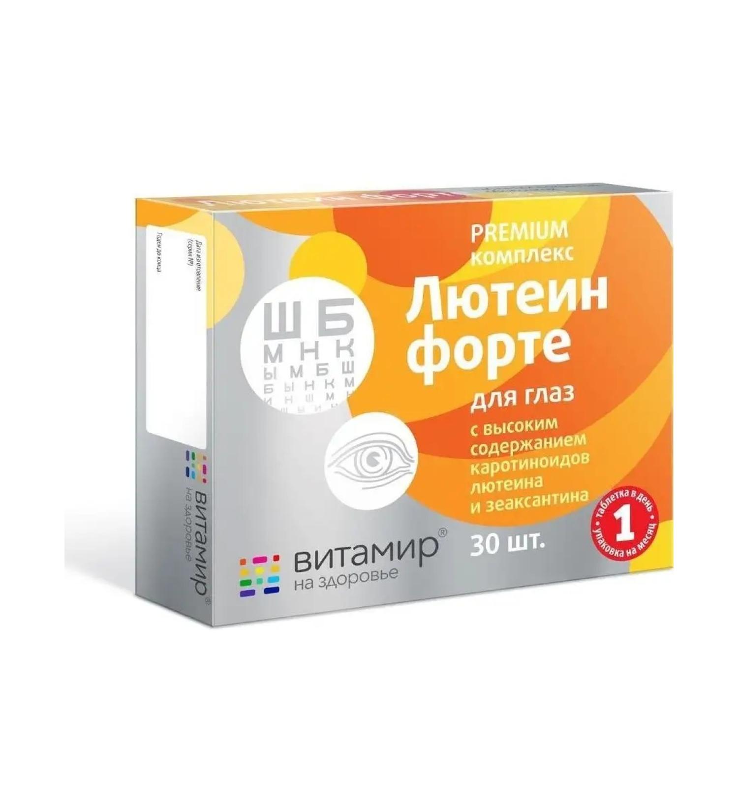 VITAMIR Luthein forte vitamins for the eyes of tab. No. 30 - Buy Online on GoSupps.com