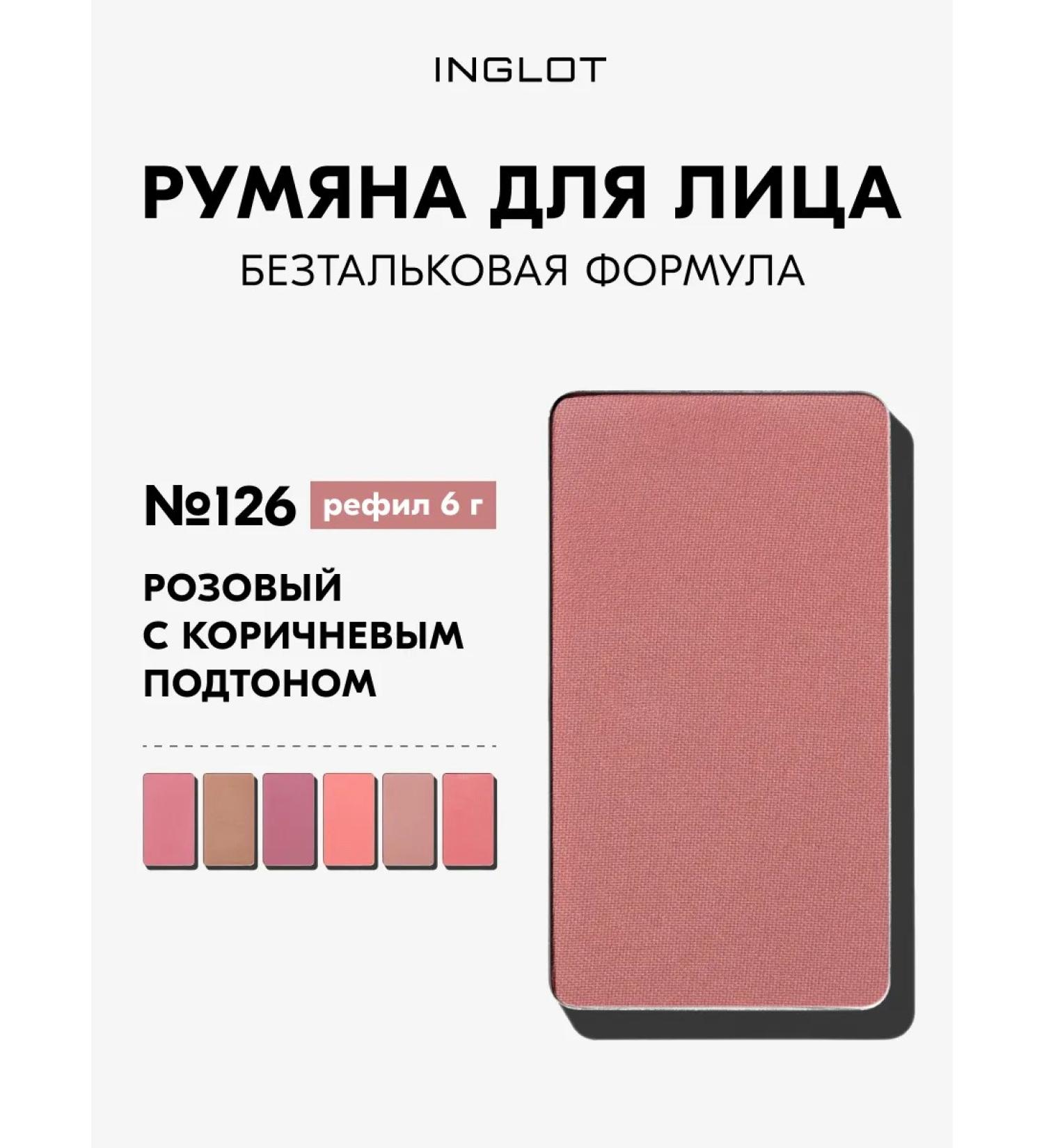 INGLOT Blush Freedom Luscious Cheek 6g No. 126 - Buy Online on GoSupps.com