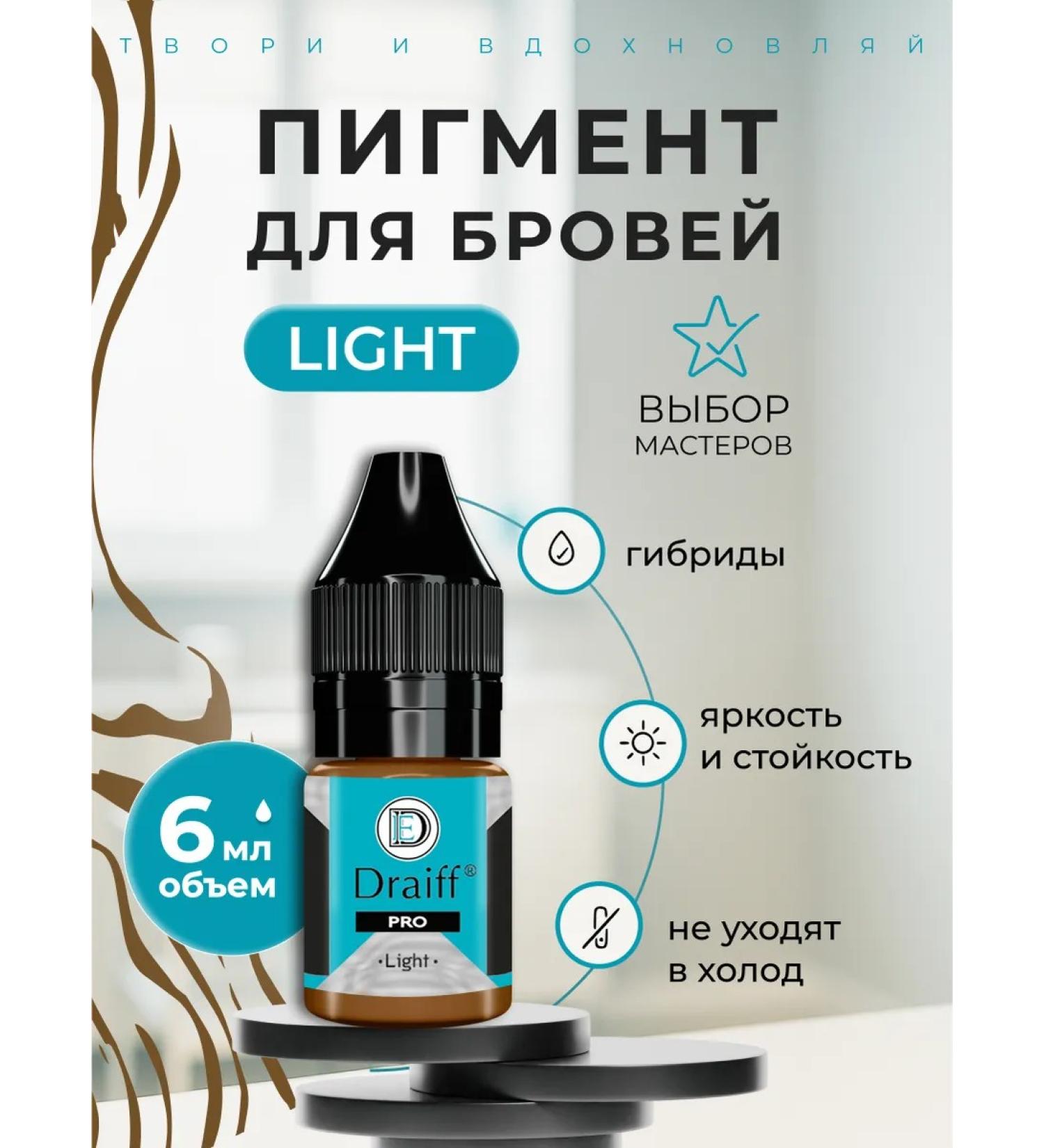DRAIFF Eyebrow pigment Light Pro 6 ml - Buy Online on GoSupps.com