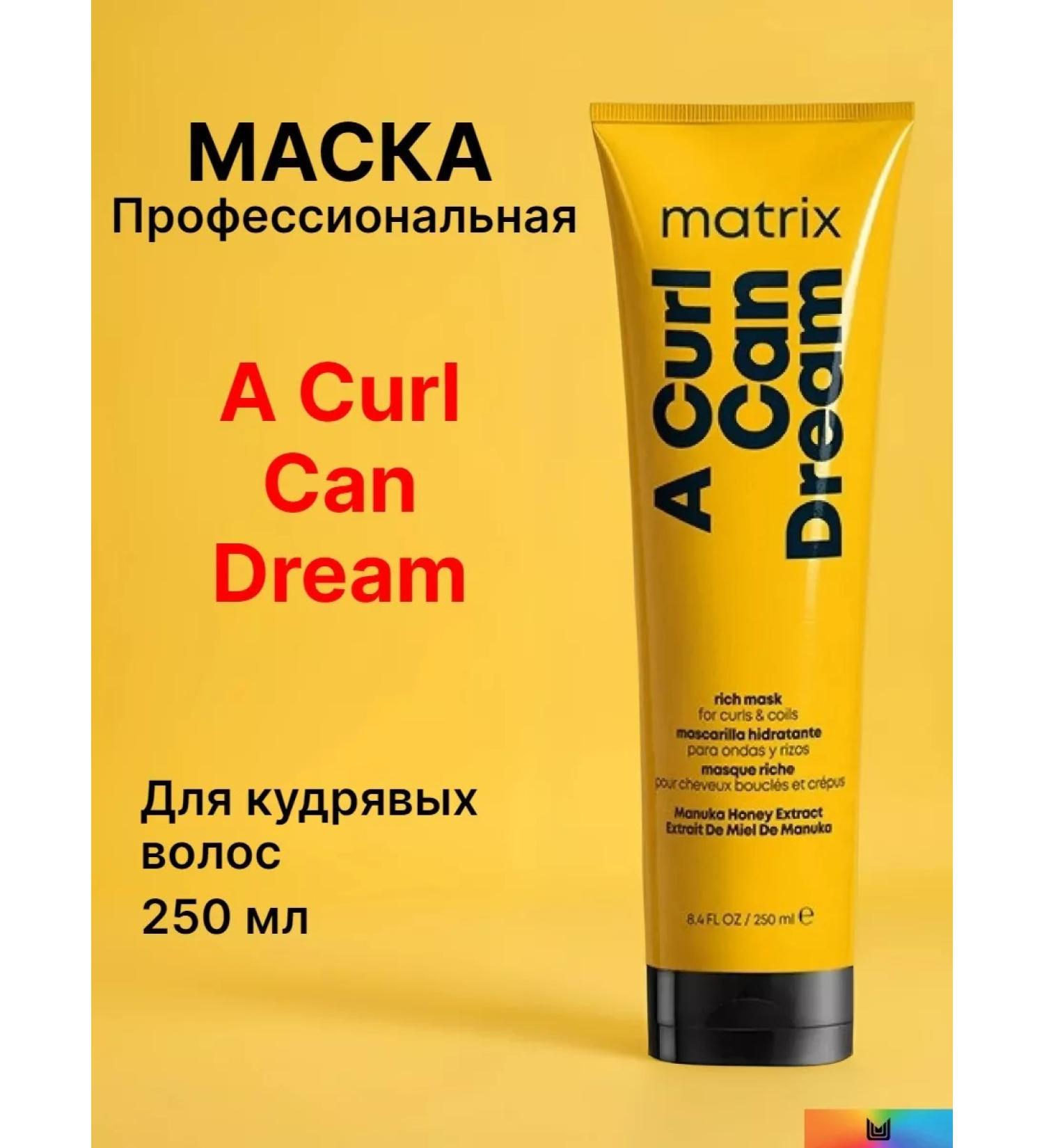 MATRIX Mask Total Results Curl Can Dream 250 ml - Buy Online on GoSupps.com