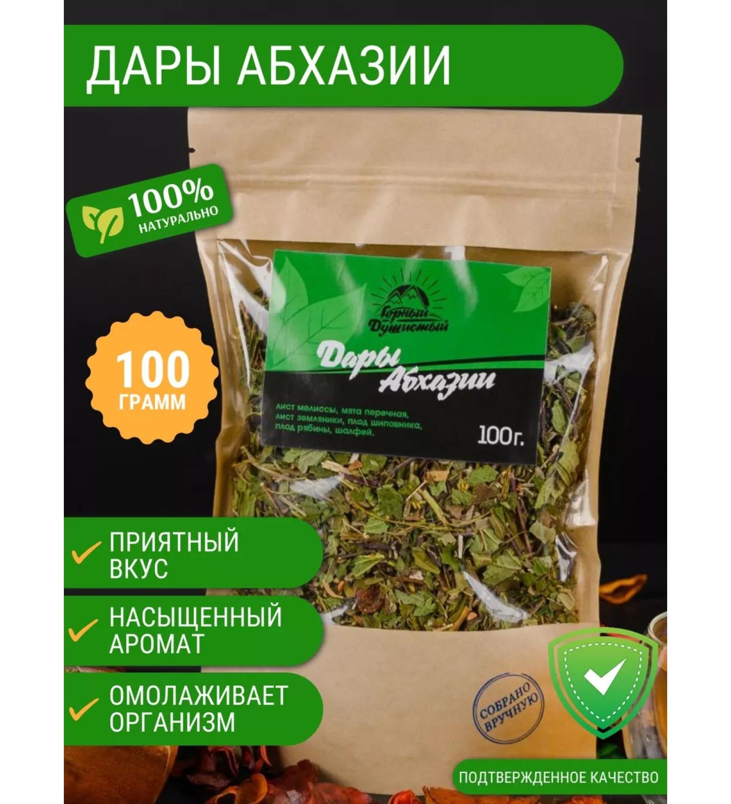 Mountain Fragrant Herbal tea Gifts of Abkhazia 100 g - Buy Online on GoSupps.com