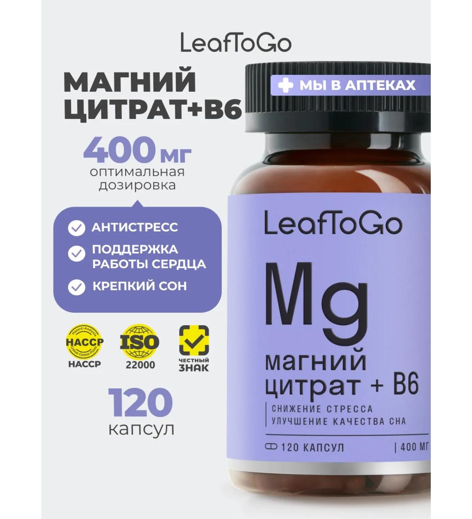 LeafToGo Magnesium Citrate 400mg and Vitamin B6 120 Kapaps - Buy Online on GoSupps.com