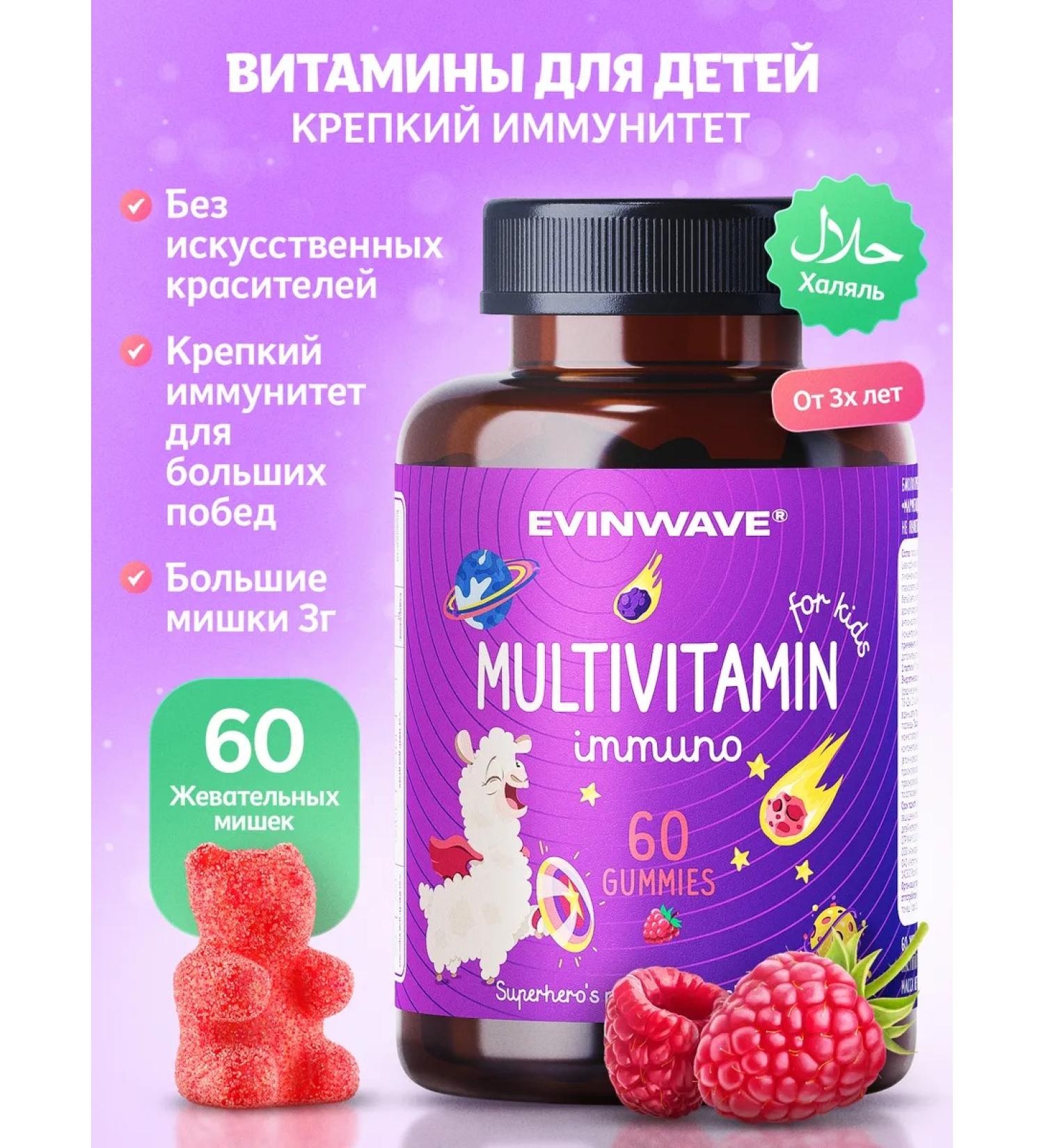 EVINWAVE Multivitamins for children Strong immunity 60 marmalade - Buy Online on GoSupps.com
