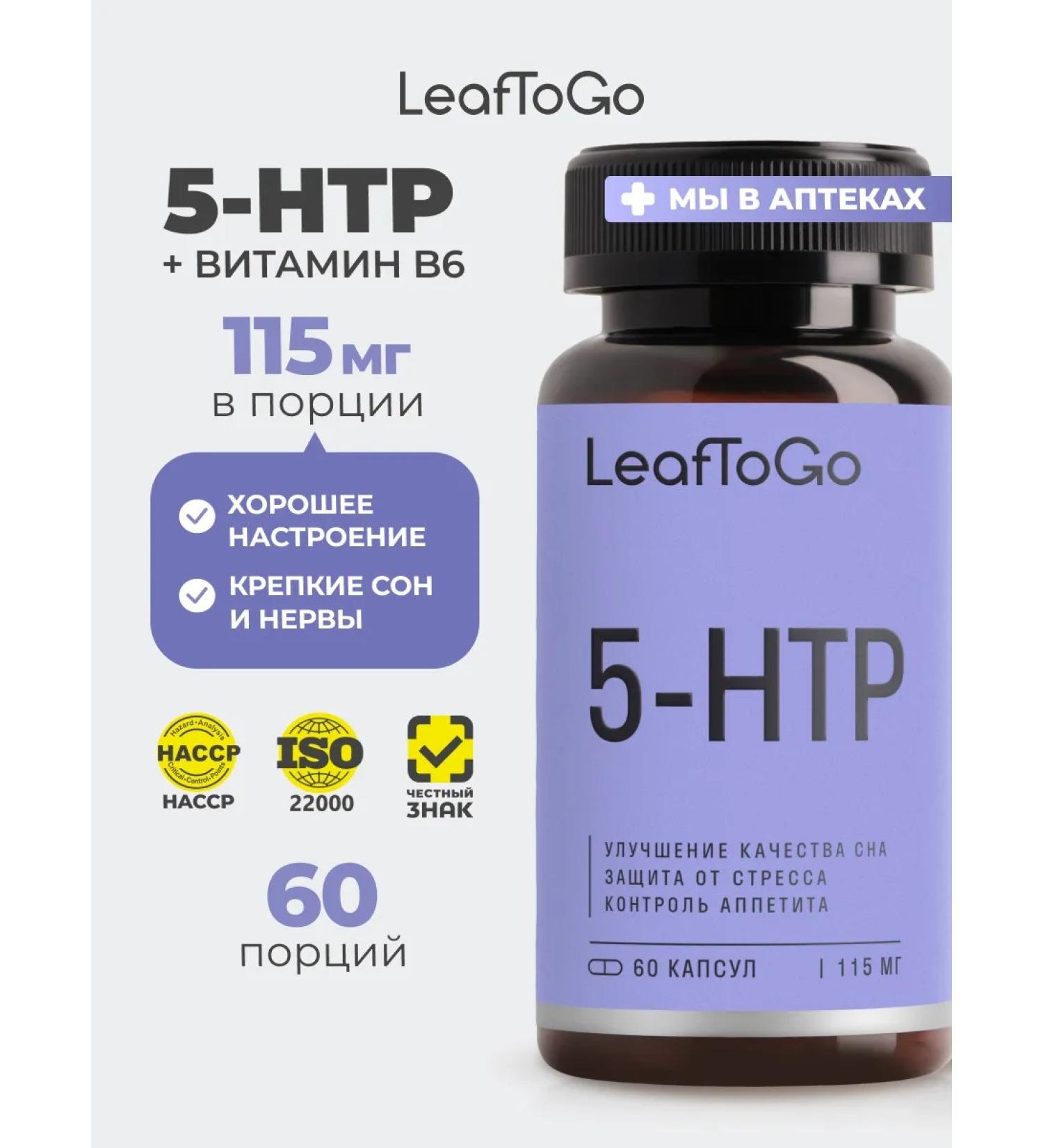 LeafToGo 5 HTP TRIPTOPHAN in capsules and vitamin B6 60 kaps - Buy Online on GoSupps.com