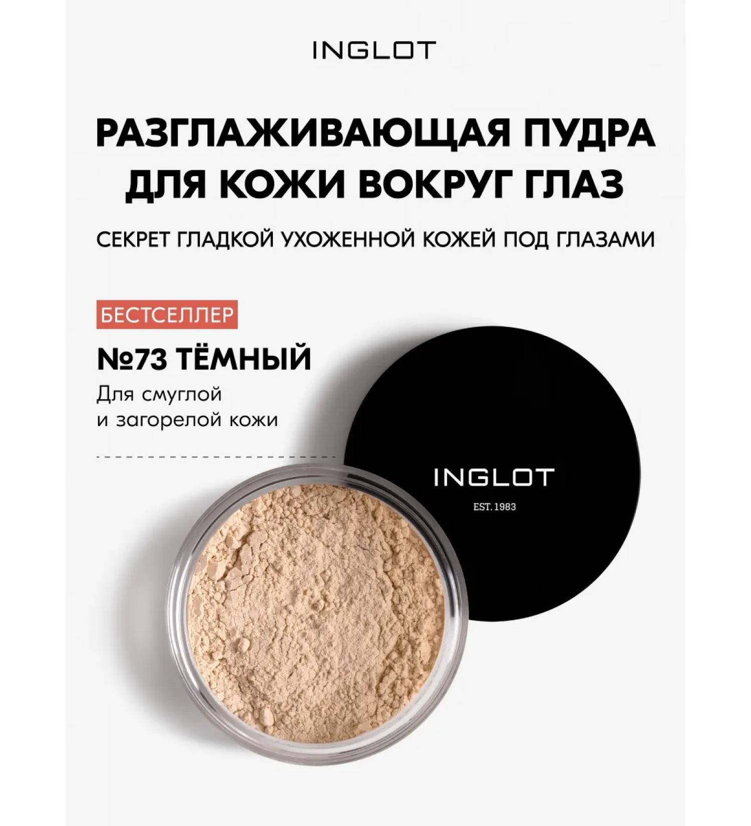 INGLOT Smoothing Under Eye Powder 2.2g No. 73 - Buy Online on GoSupps.com