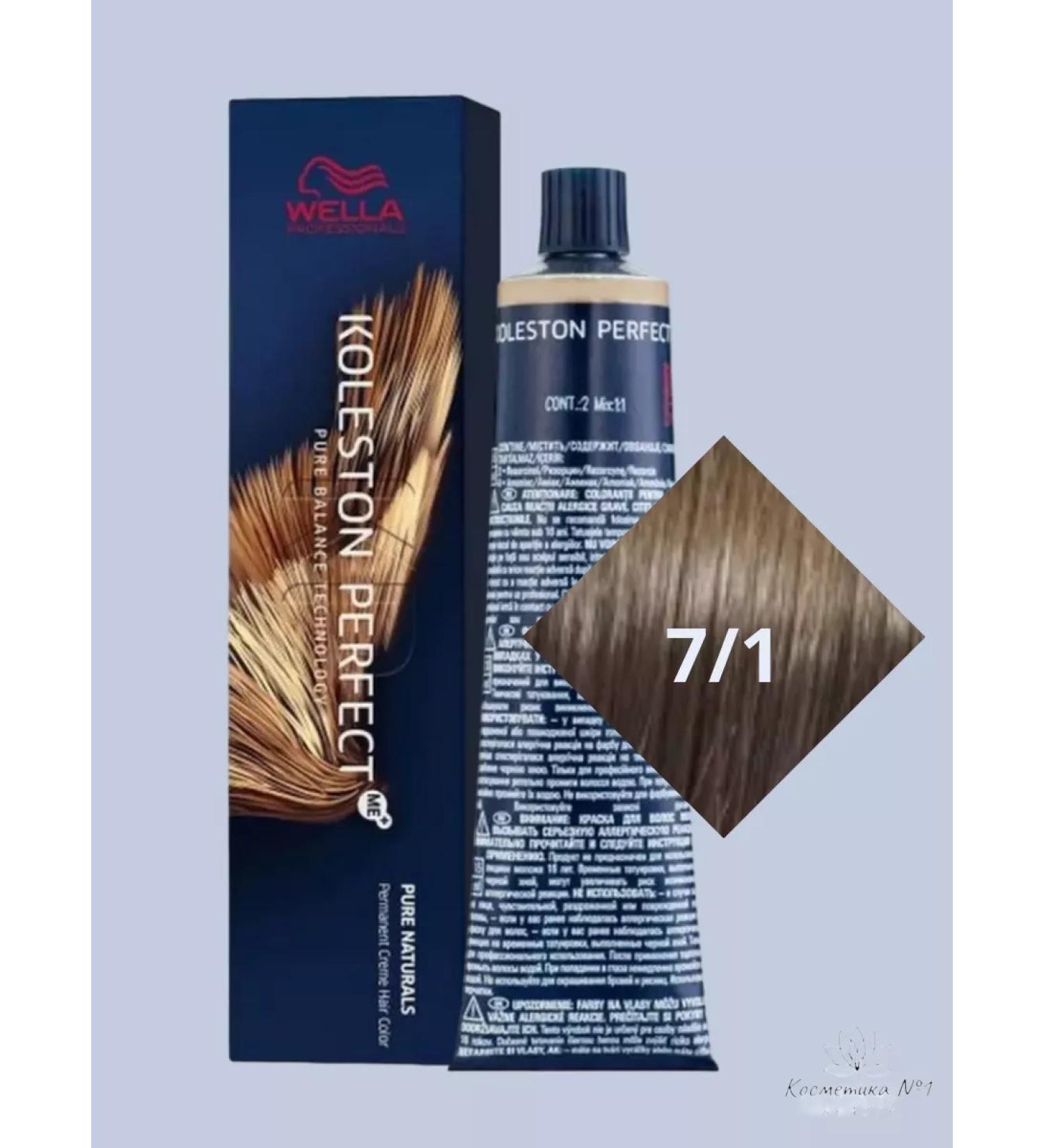 WELLA PROFESSIONALS Koleston Perfect for Hair Kolitone 7 1 - Buy Online on GoSupps.com