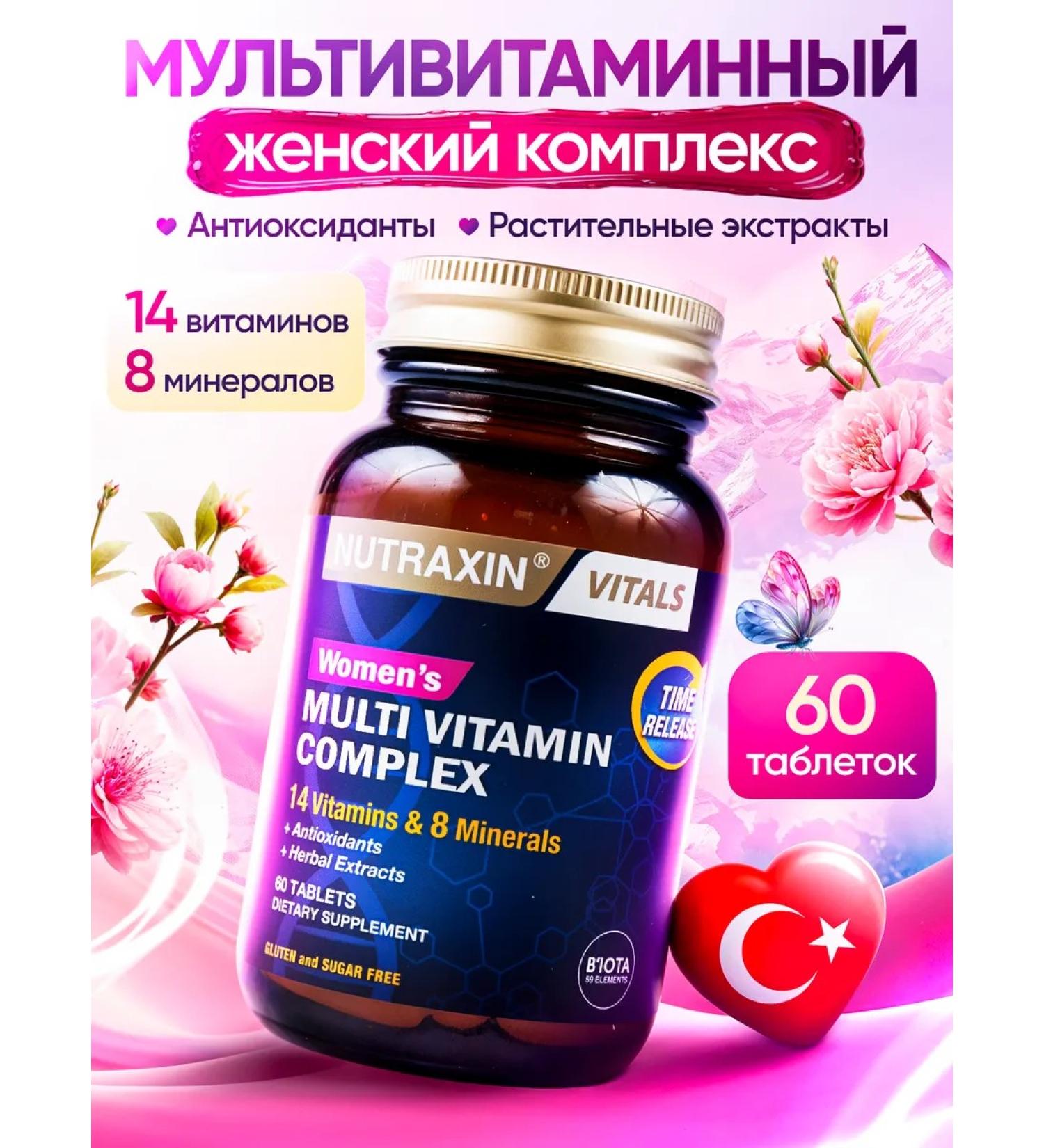NUTRAXIN Vitamin complex for women - Buy Online on GoSupps.com
