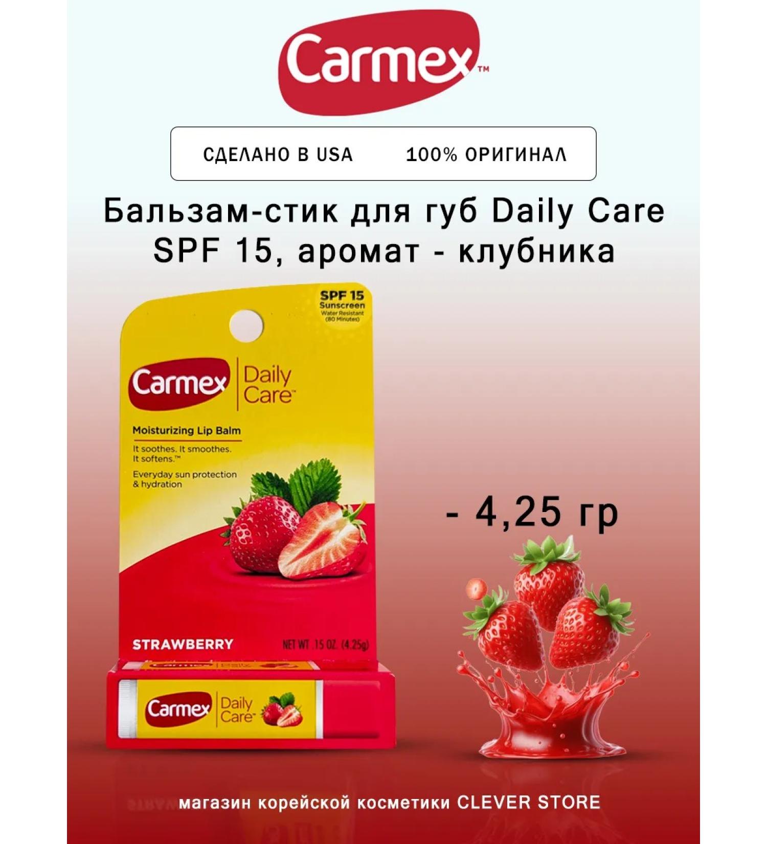 Balm - STIK for the Carmex SPF 15 strawberries - Buy Online on GoSupps.com