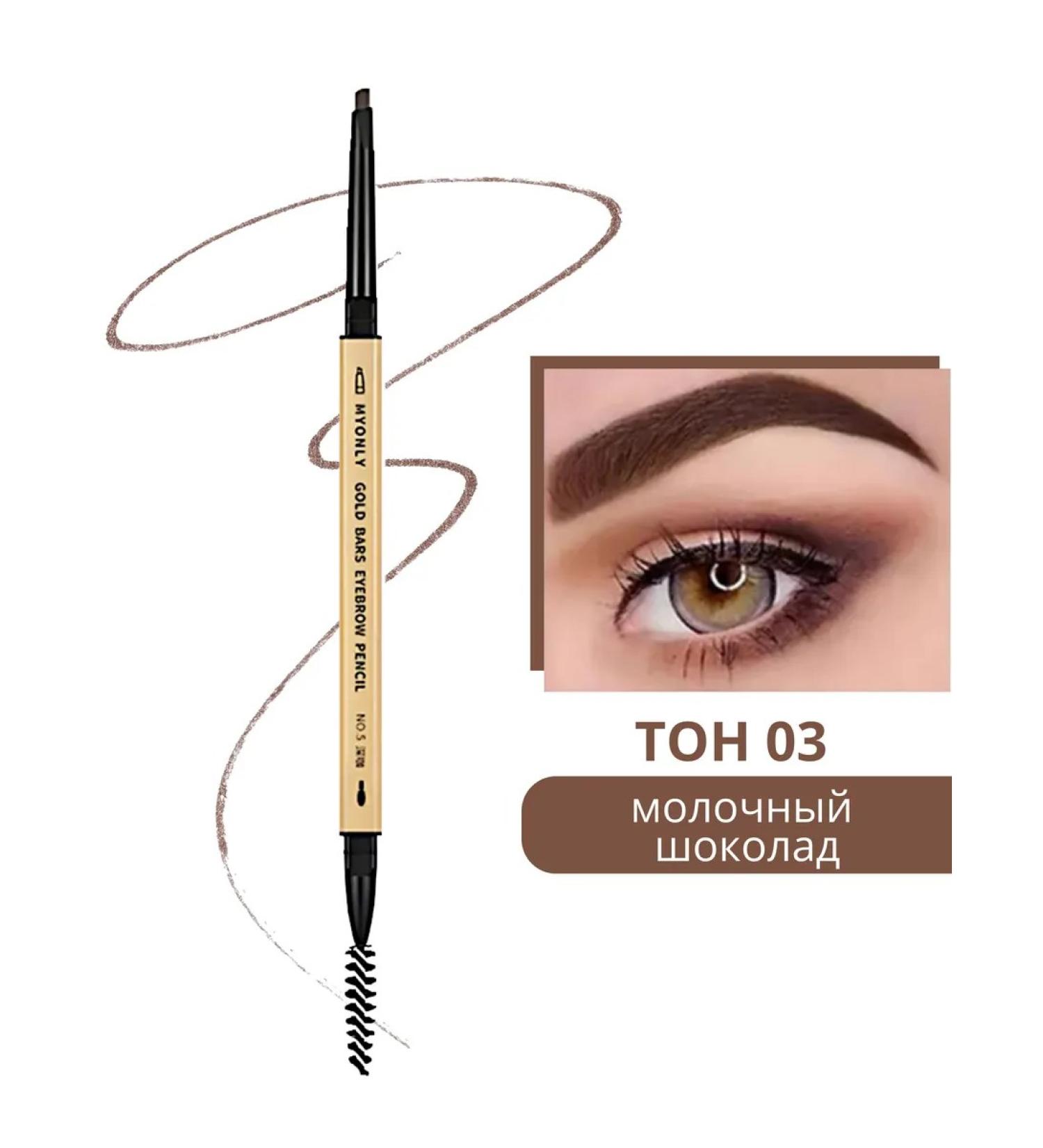 WATERBELINE Automatic eyebrow pencil brown - Buy Online on GoSupps.com