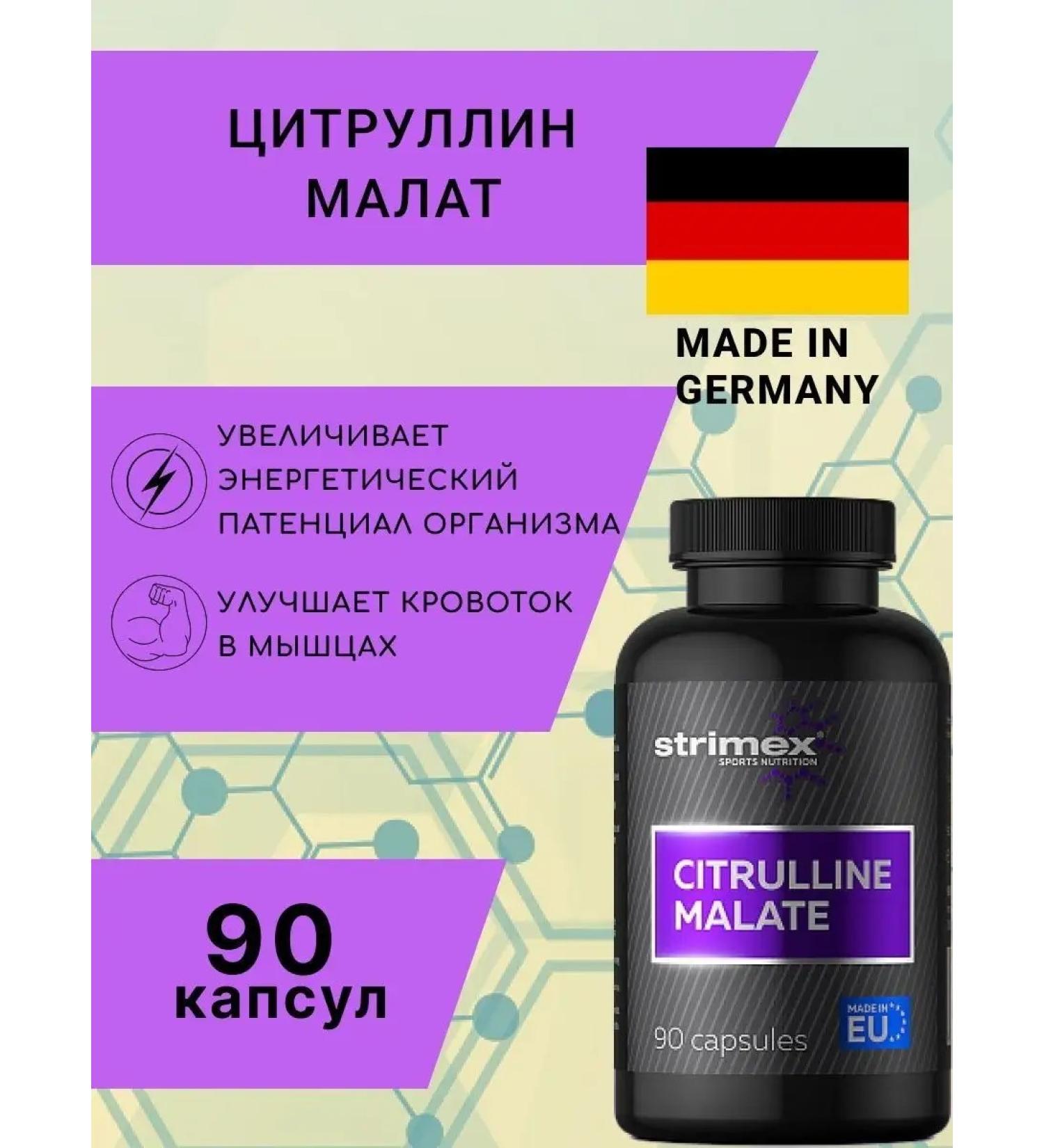 Strimex Citrulline Malate citrullin (90 caps) - Buy Online on GoSupps.com