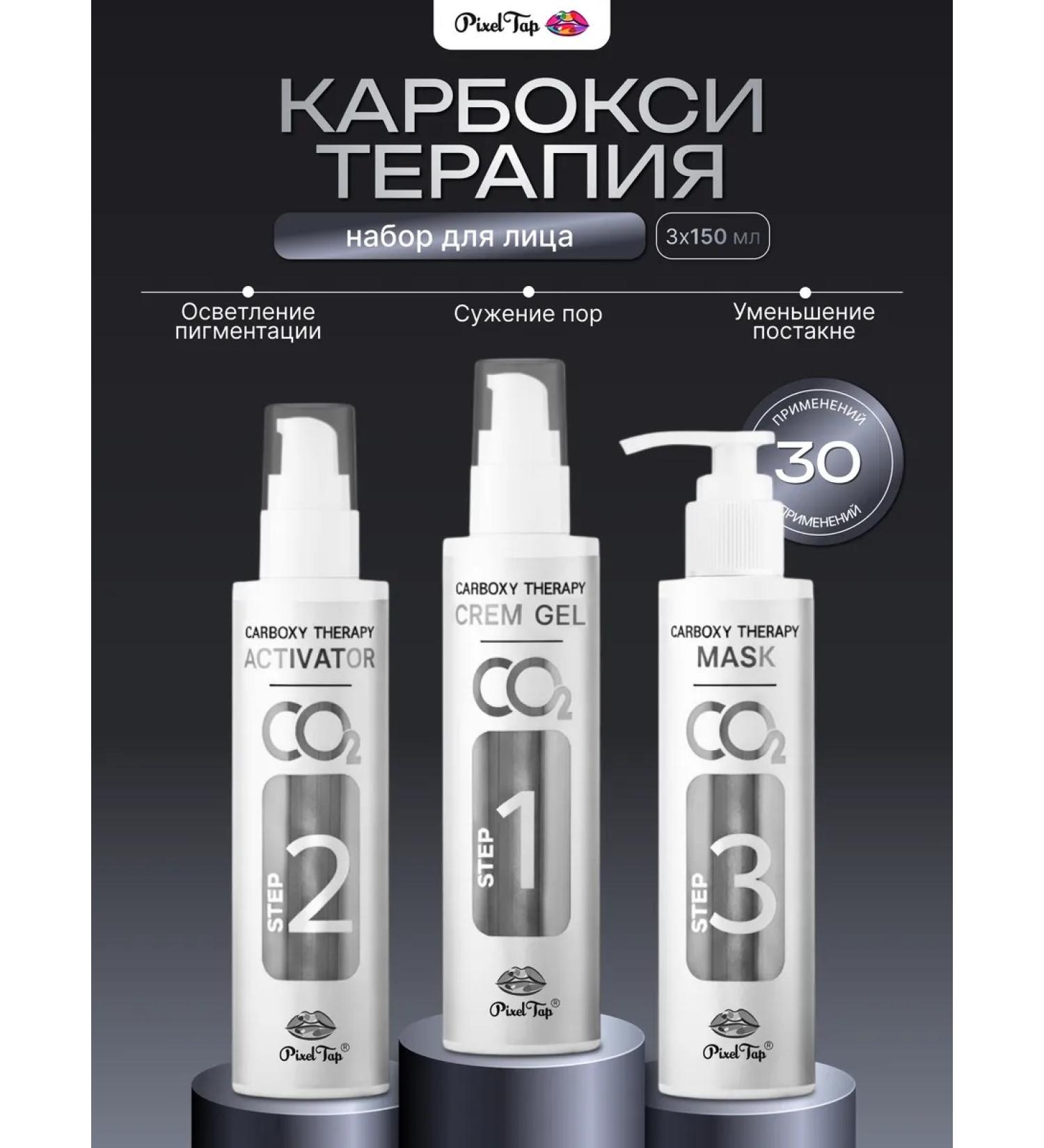 PixelTap Beauty Carboxytherapy face care - Buy Online on GoSupps.com